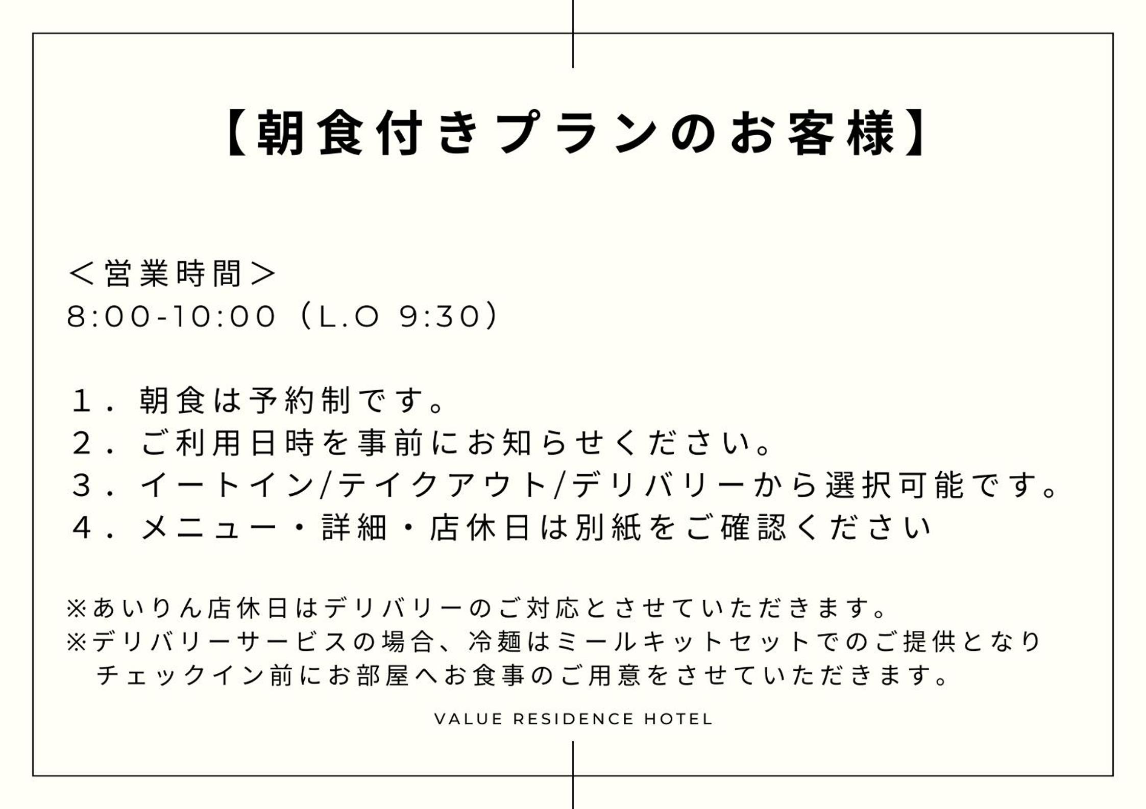 Value Residence Hotel 久貝