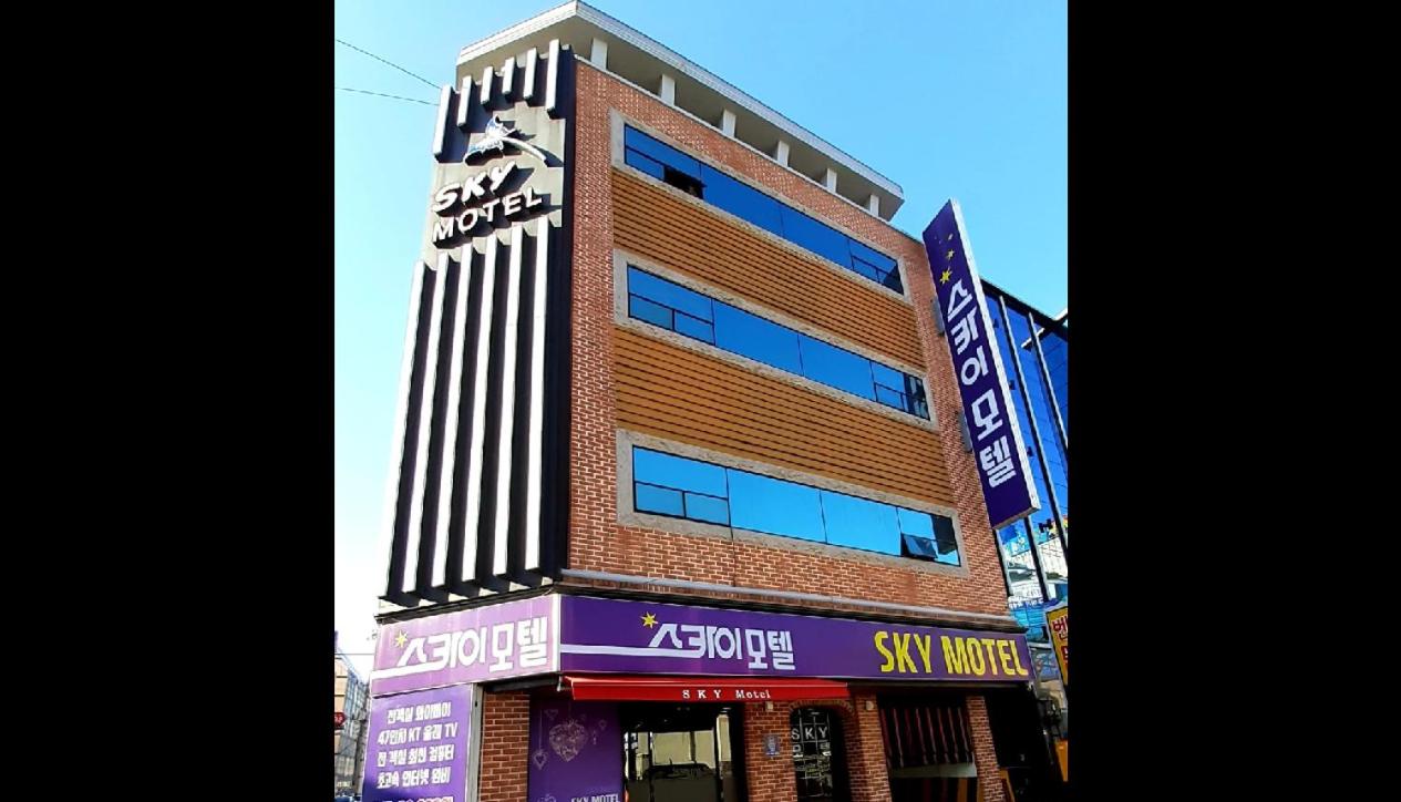 Sky Motel