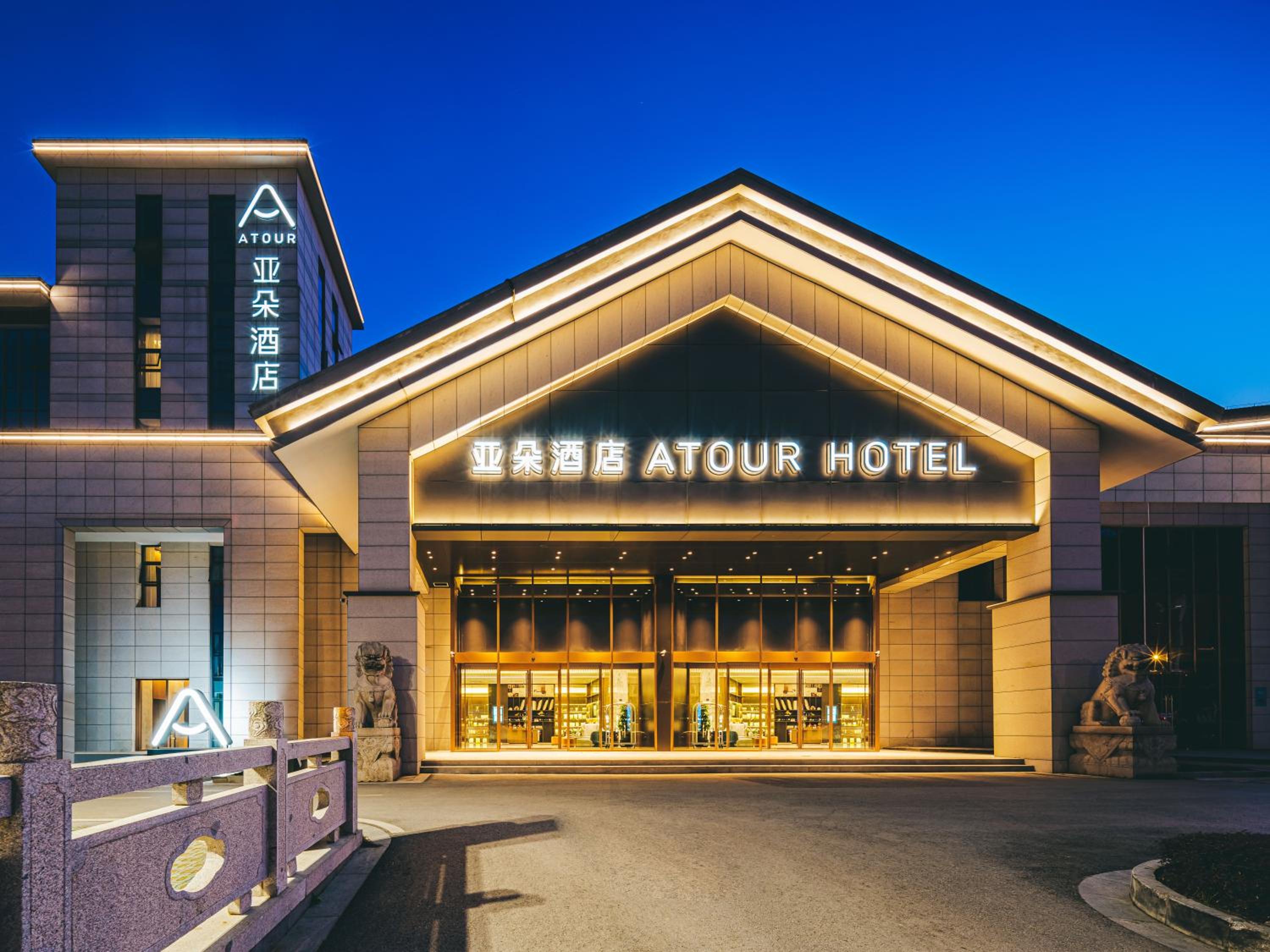 Atour Hotel Suzhou Mudu Ancient Town