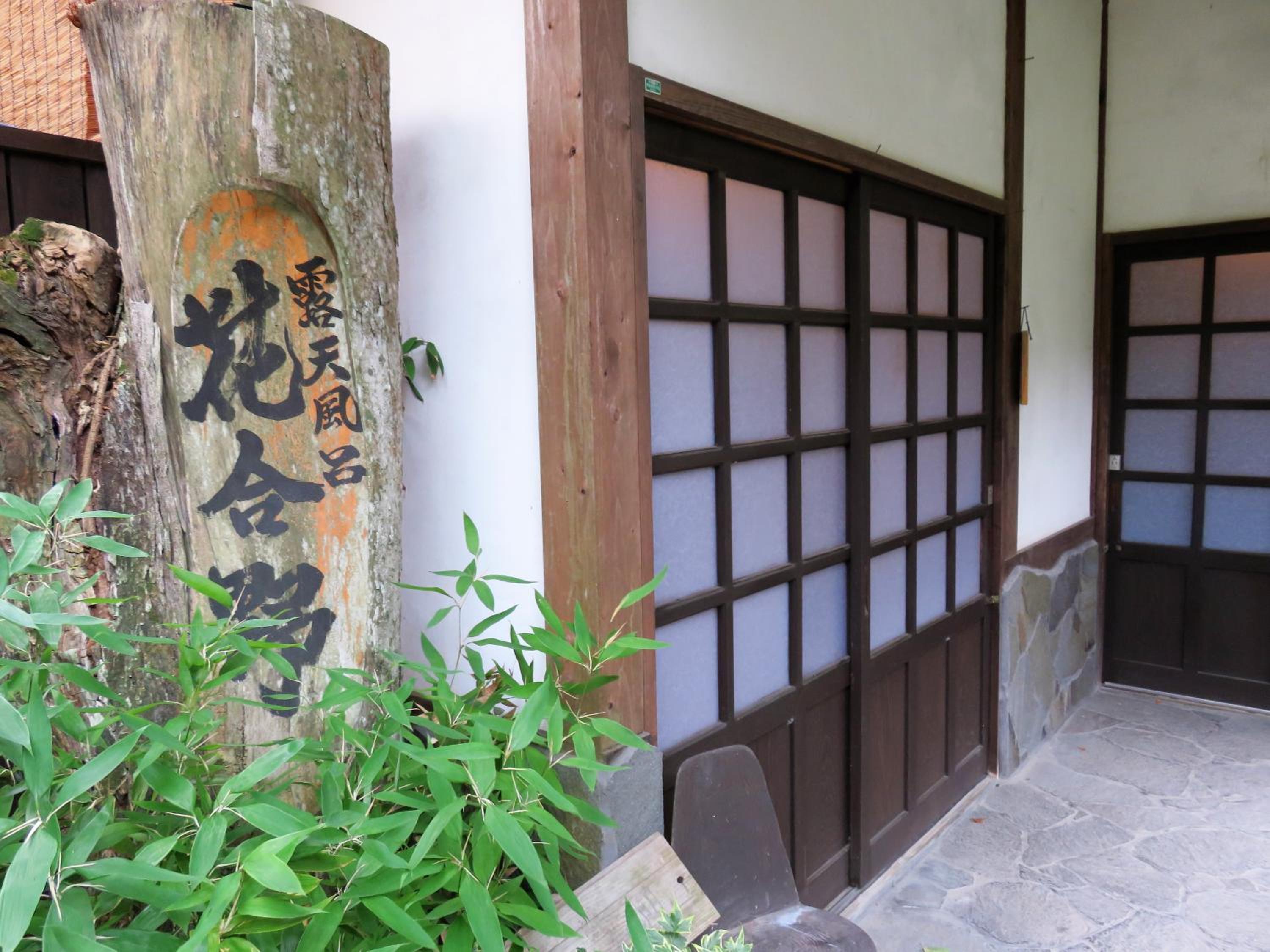 Yunohira Kamiyanagiya