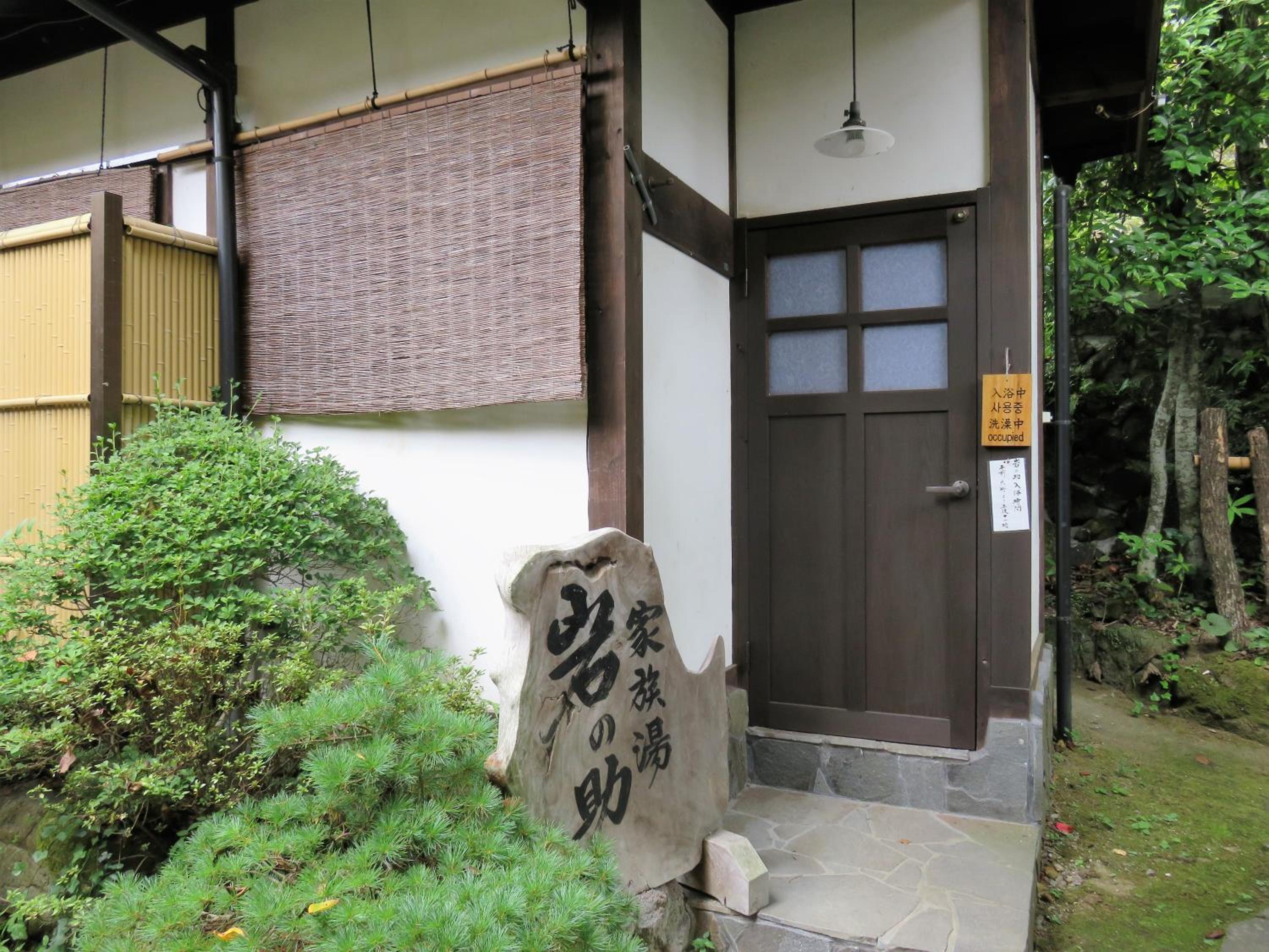 Yunohira Kamiyanagiya