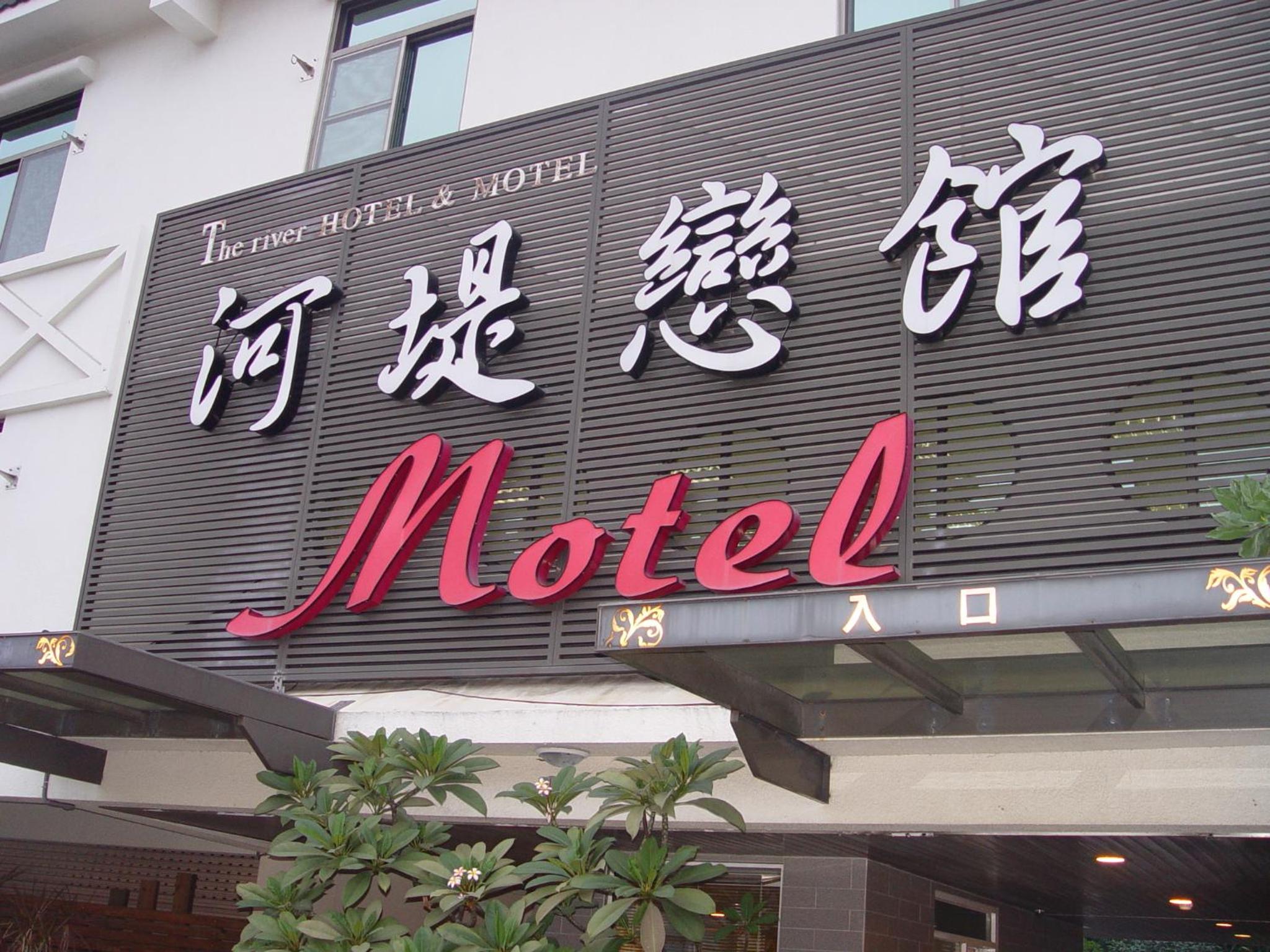 The Riverside Hotel & Motel