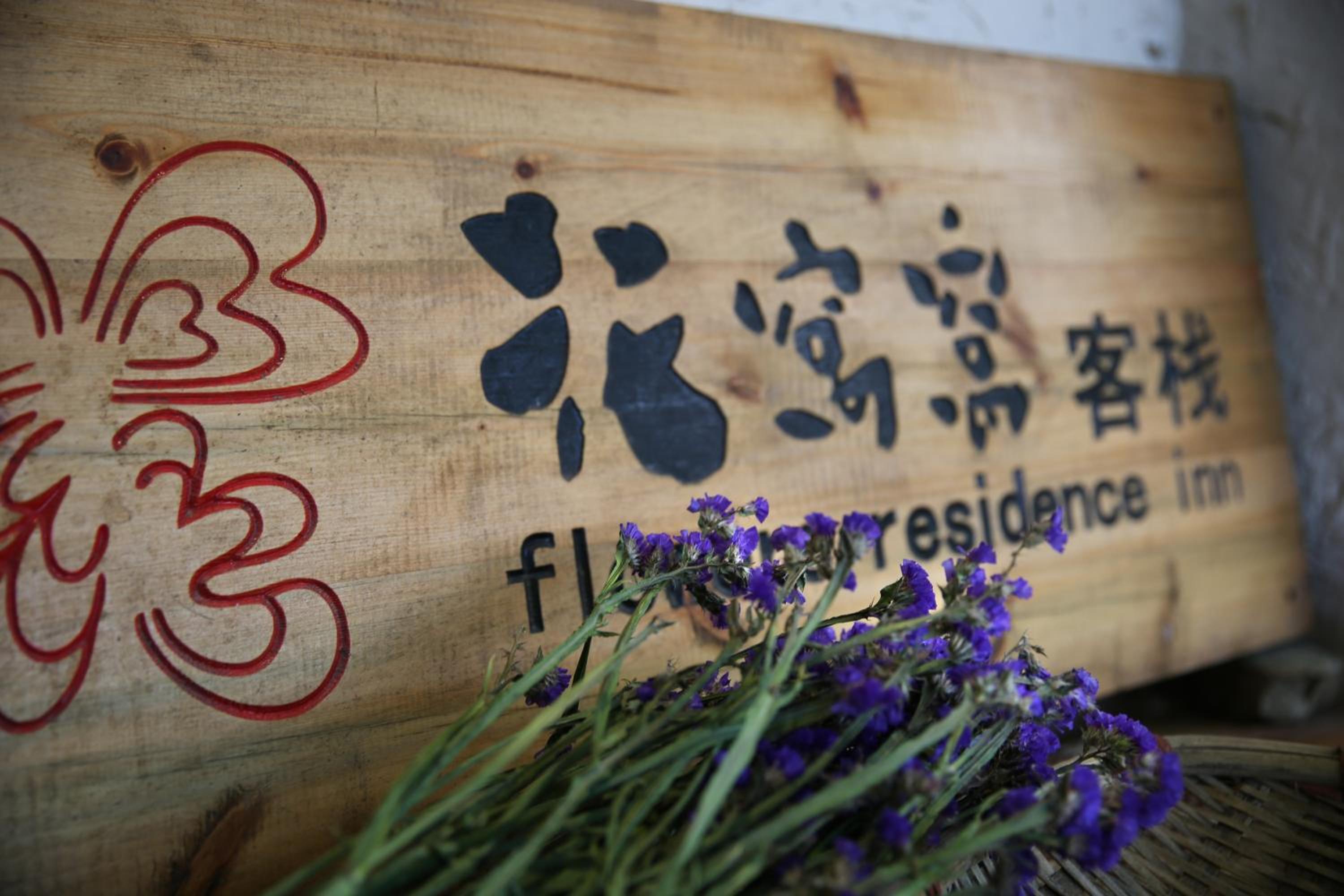 Flowers Residence