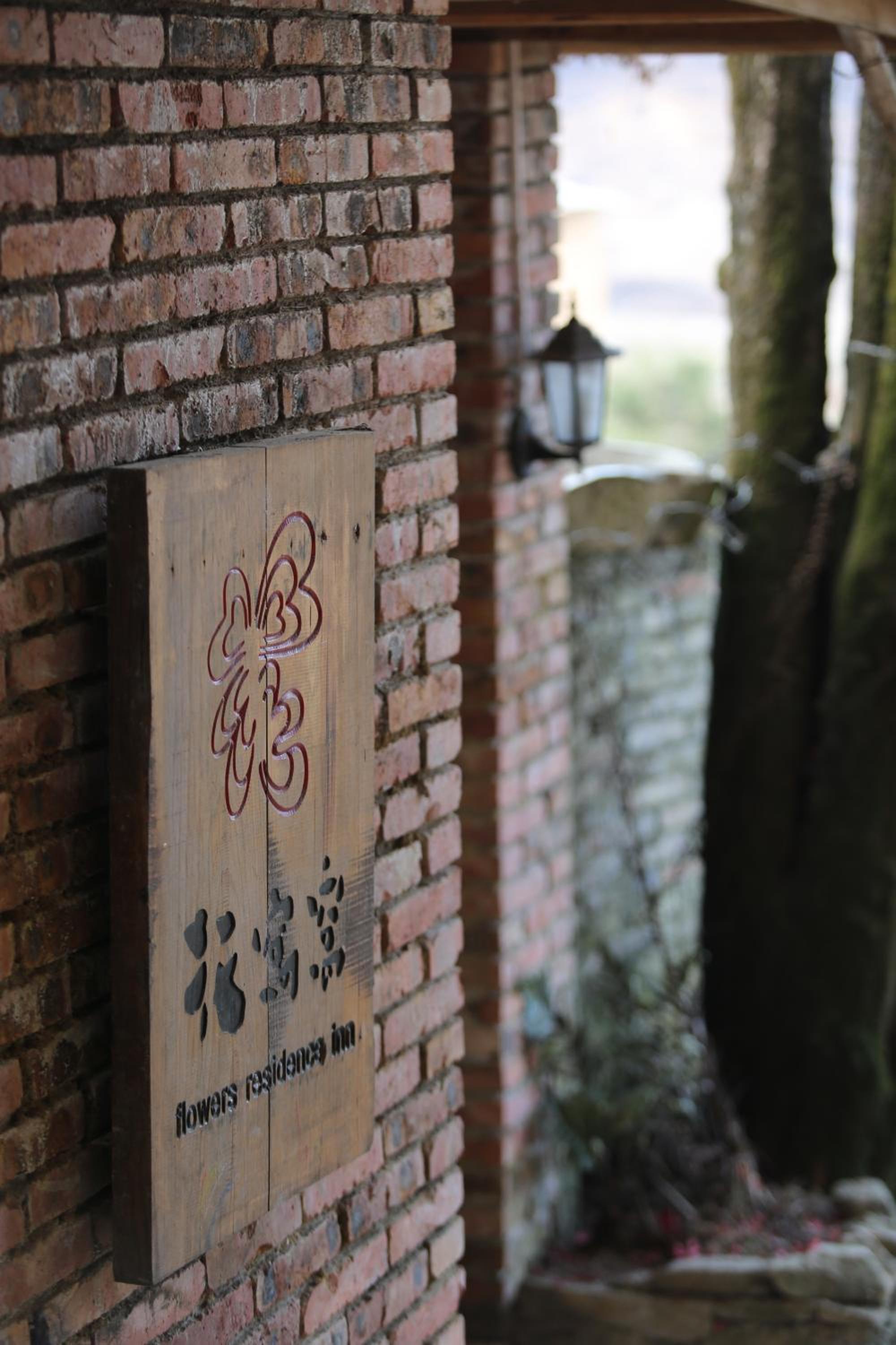 Flowers Residence