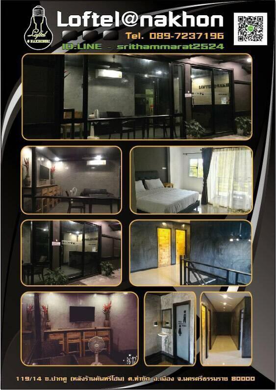 Loftel @ Nakhon