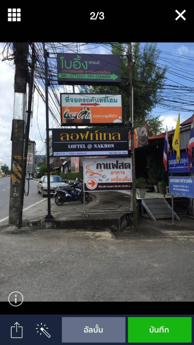 Loftel @ Nakhon