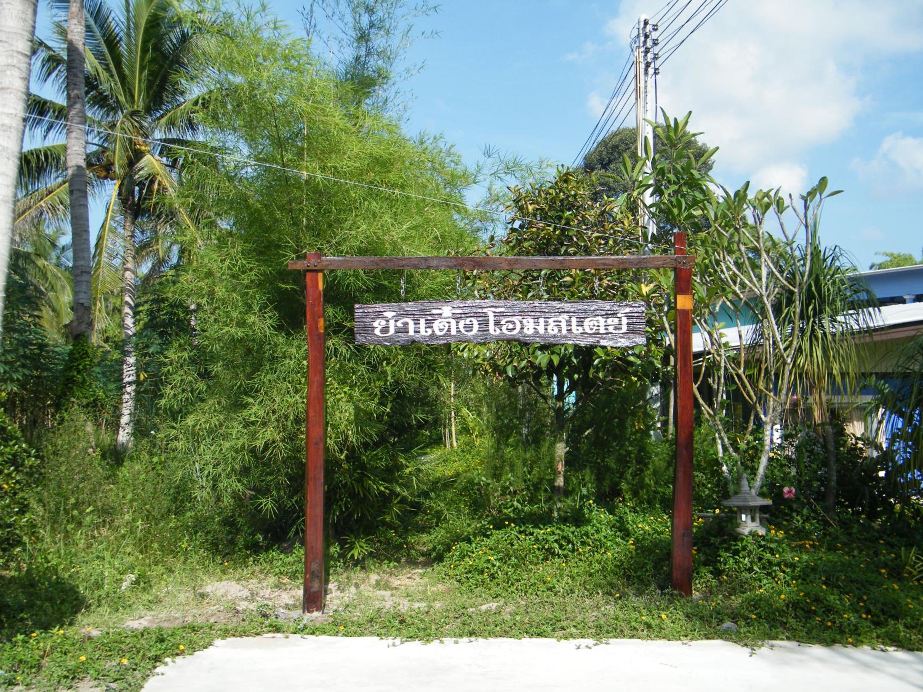 Ya Teng Homestay