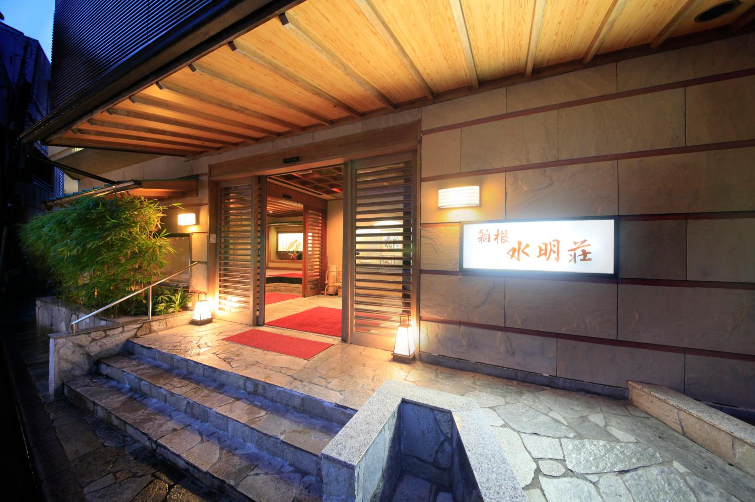 Hakone Suimeisou