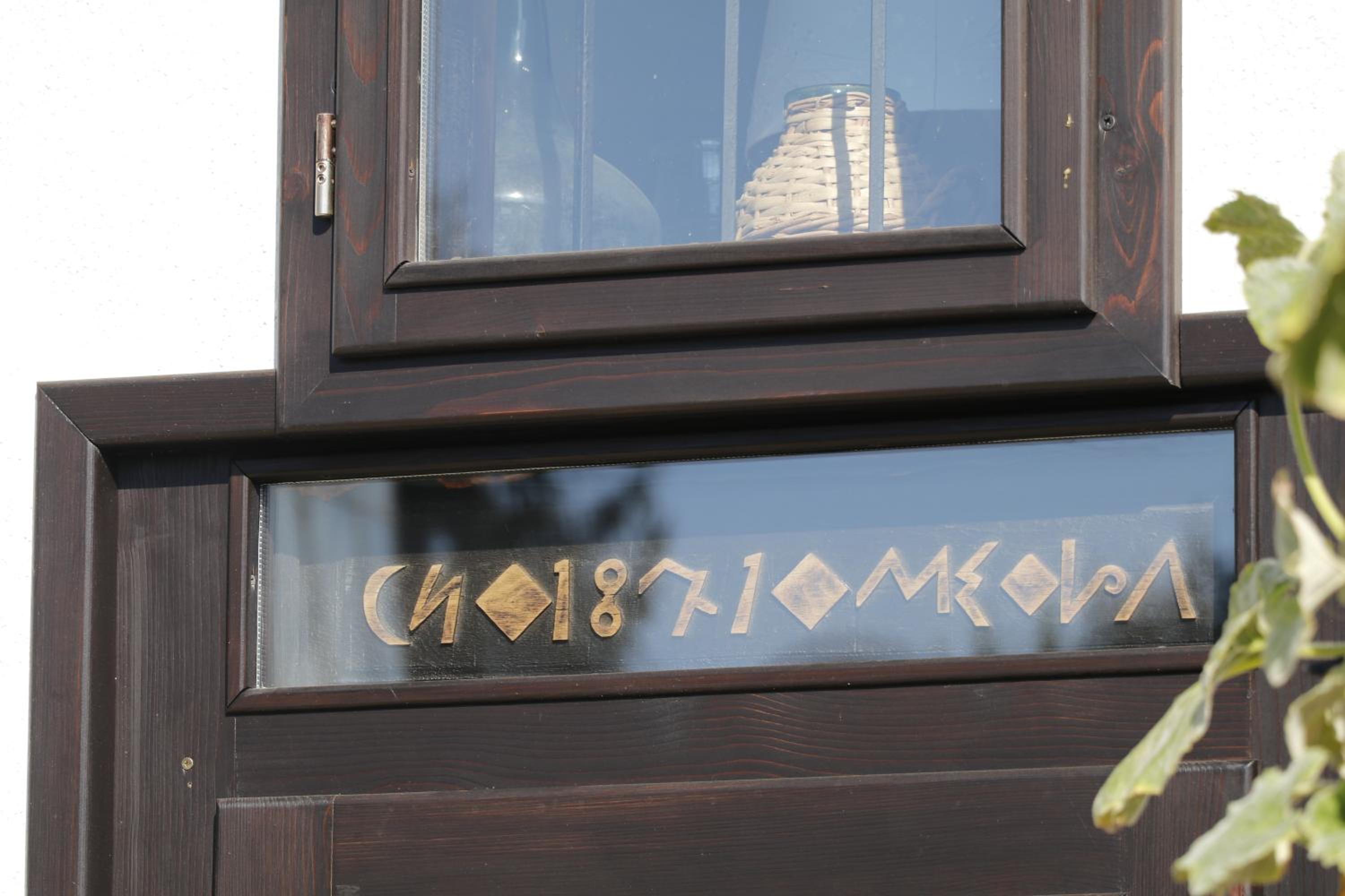 Guest House Epochs since 1871