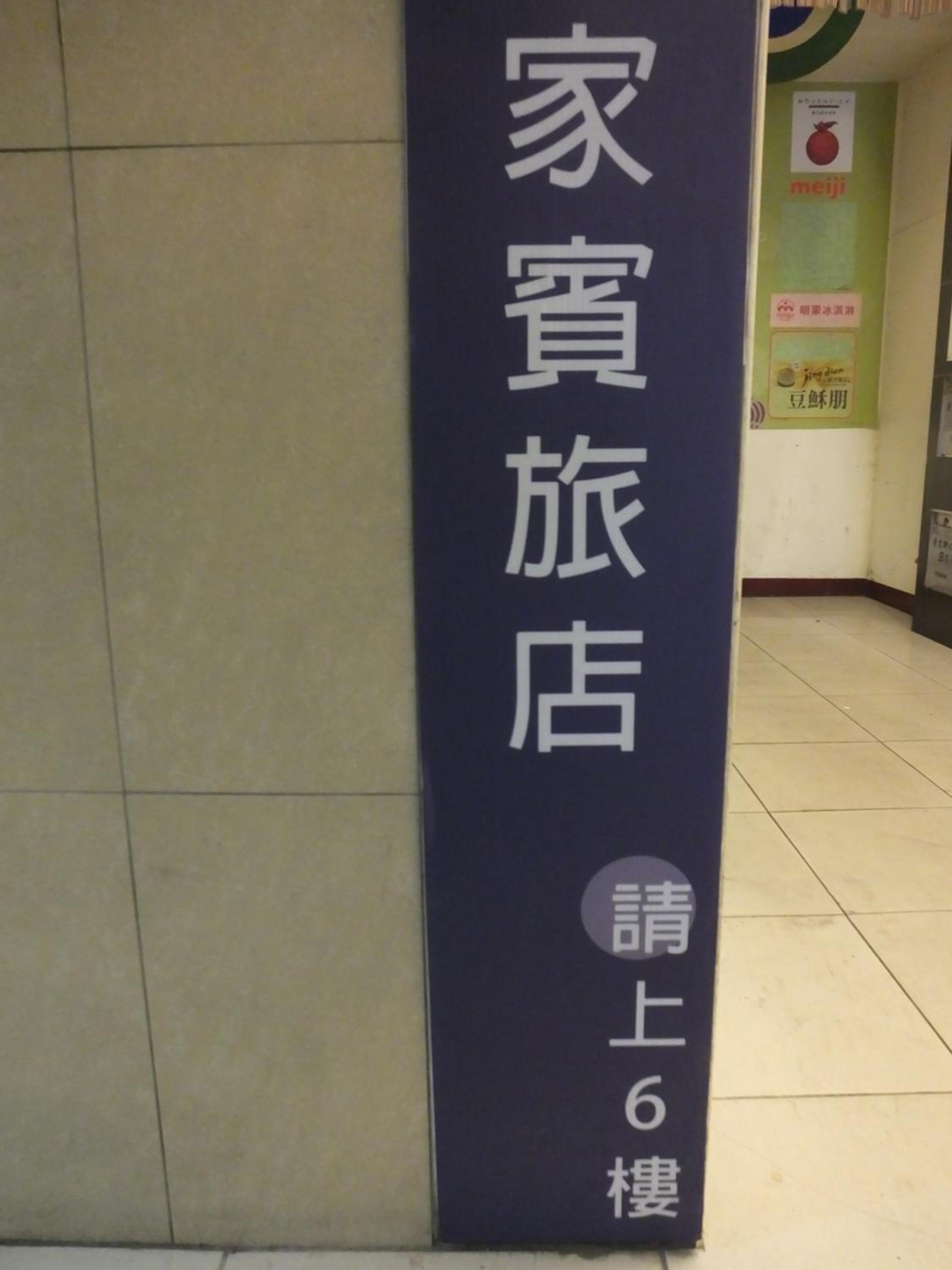 Guest Hotel