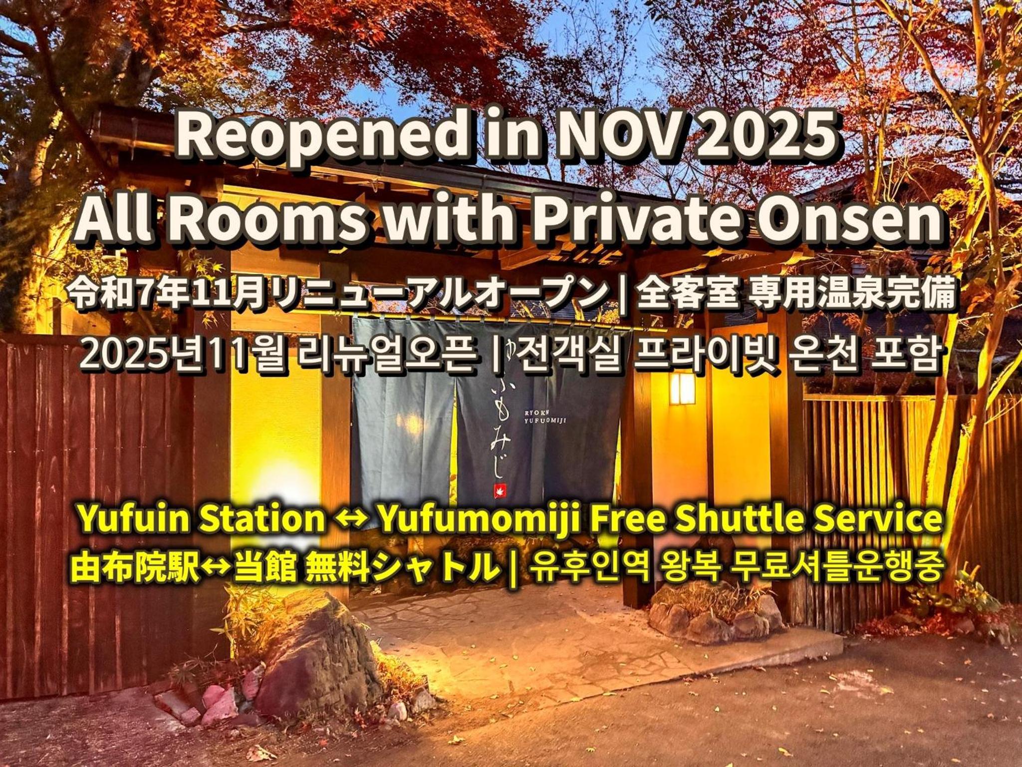 Yufuin Ryokan Yufumomiji
