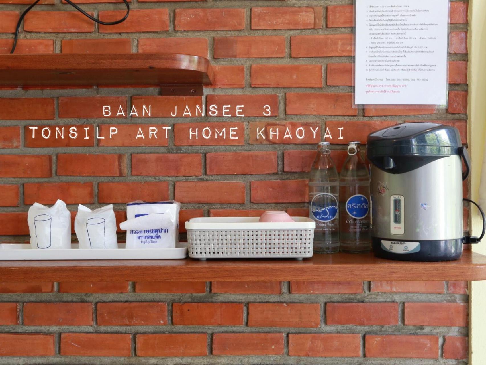 TonSilp Art Home
