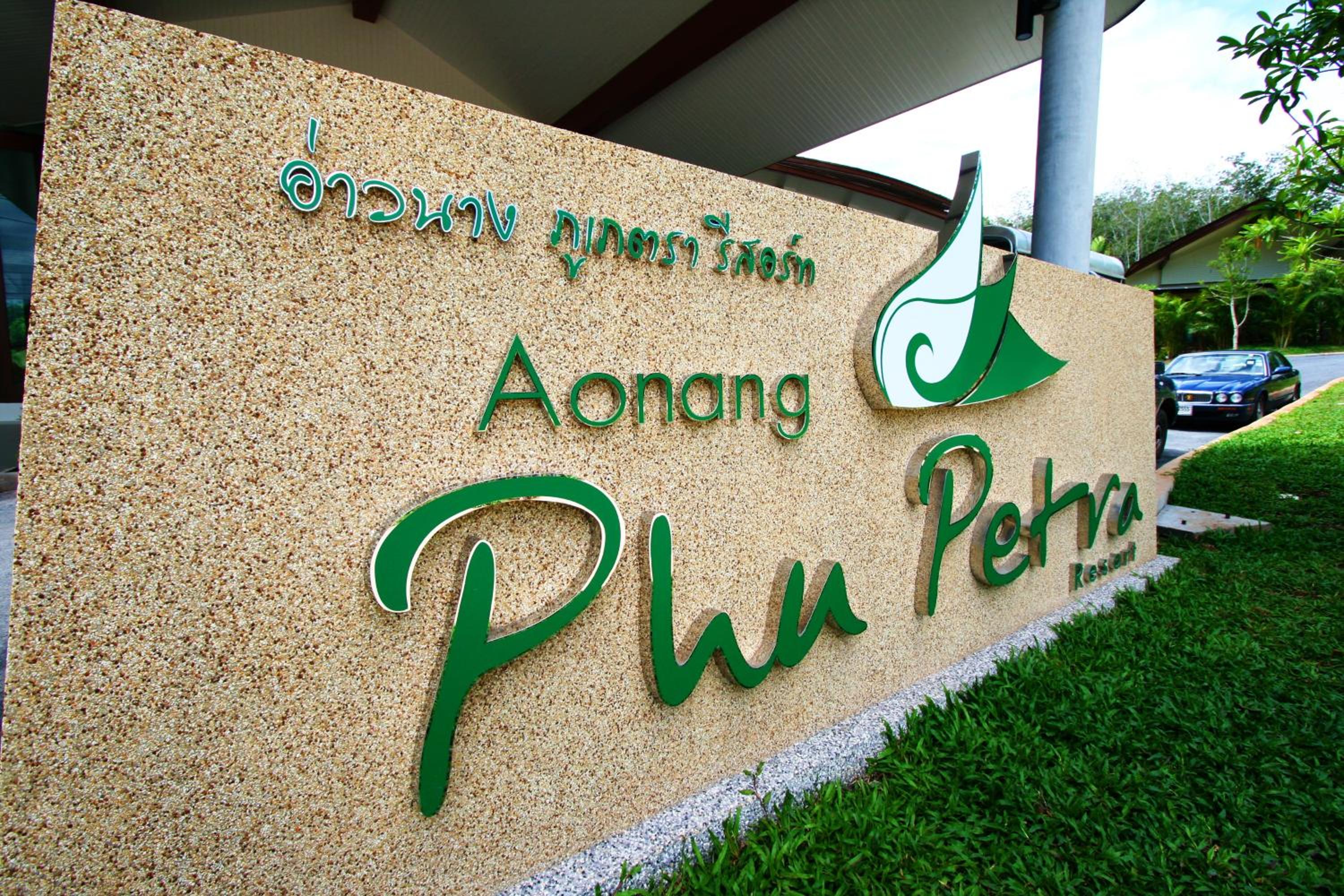 Hotel Aonang Phu Petra Resort, Krabi - SHA Plus - Image 1