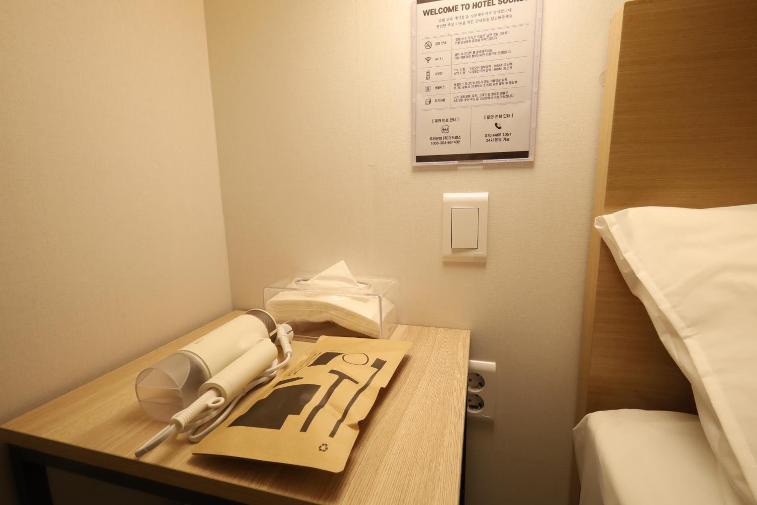 Hotel Soonsu Suwon Station