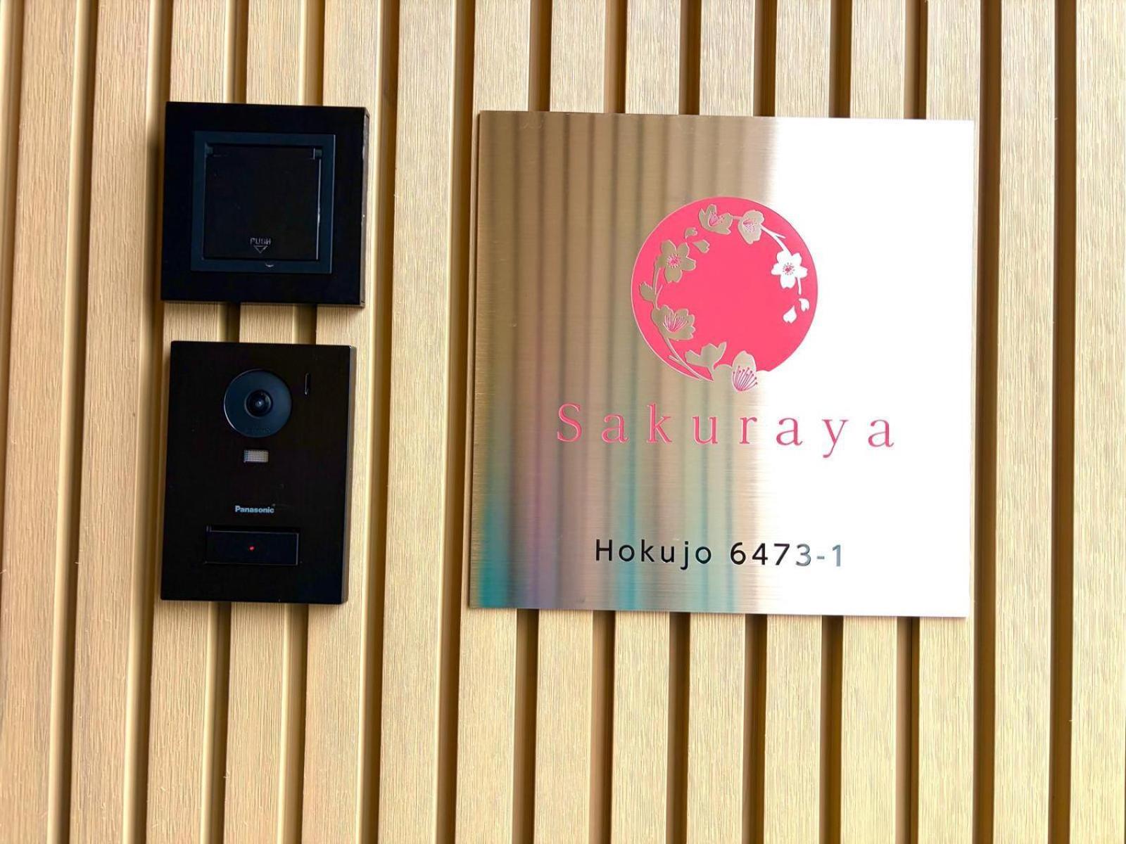 Sakuraya