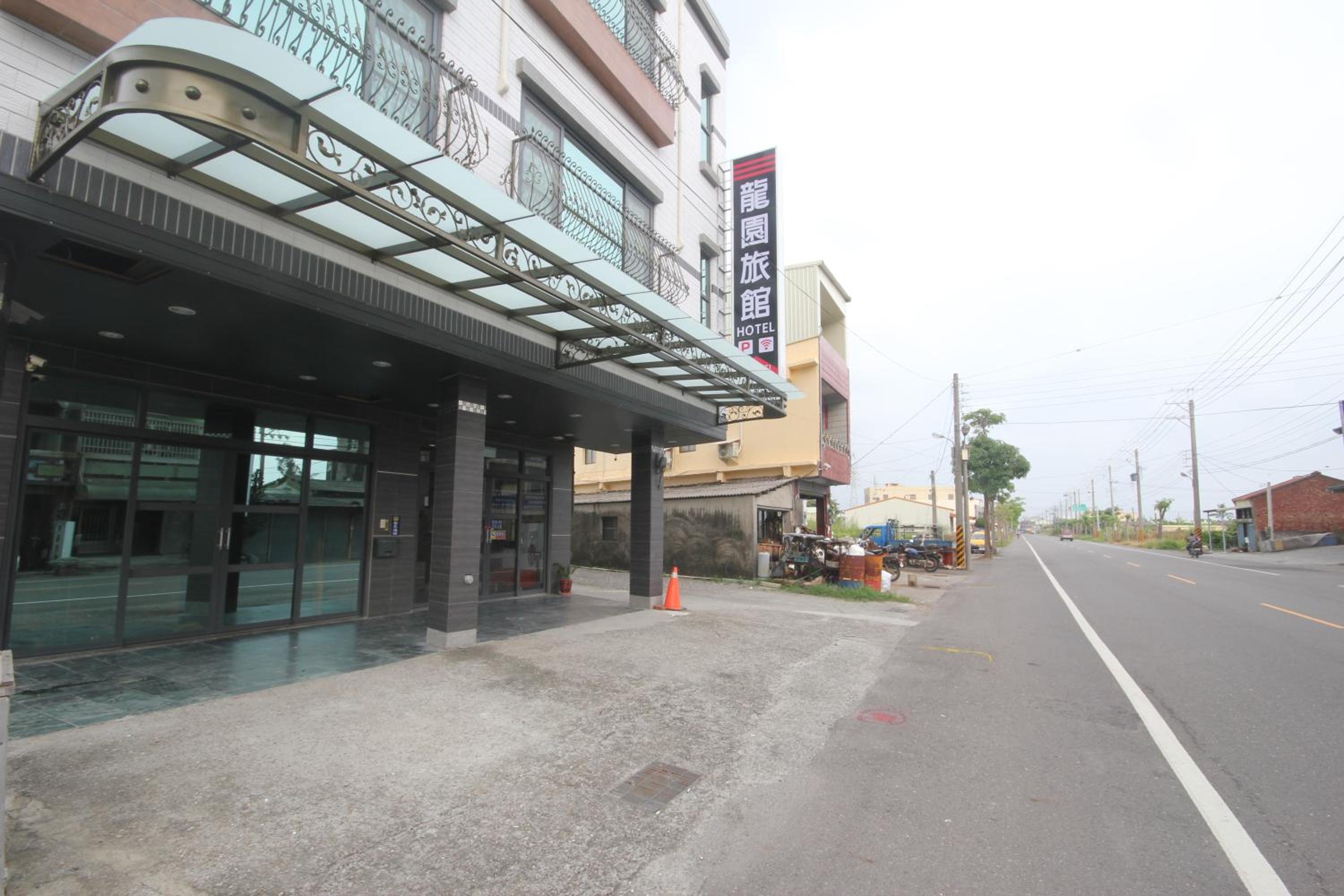 龍園旅館Long Yuan Hotel