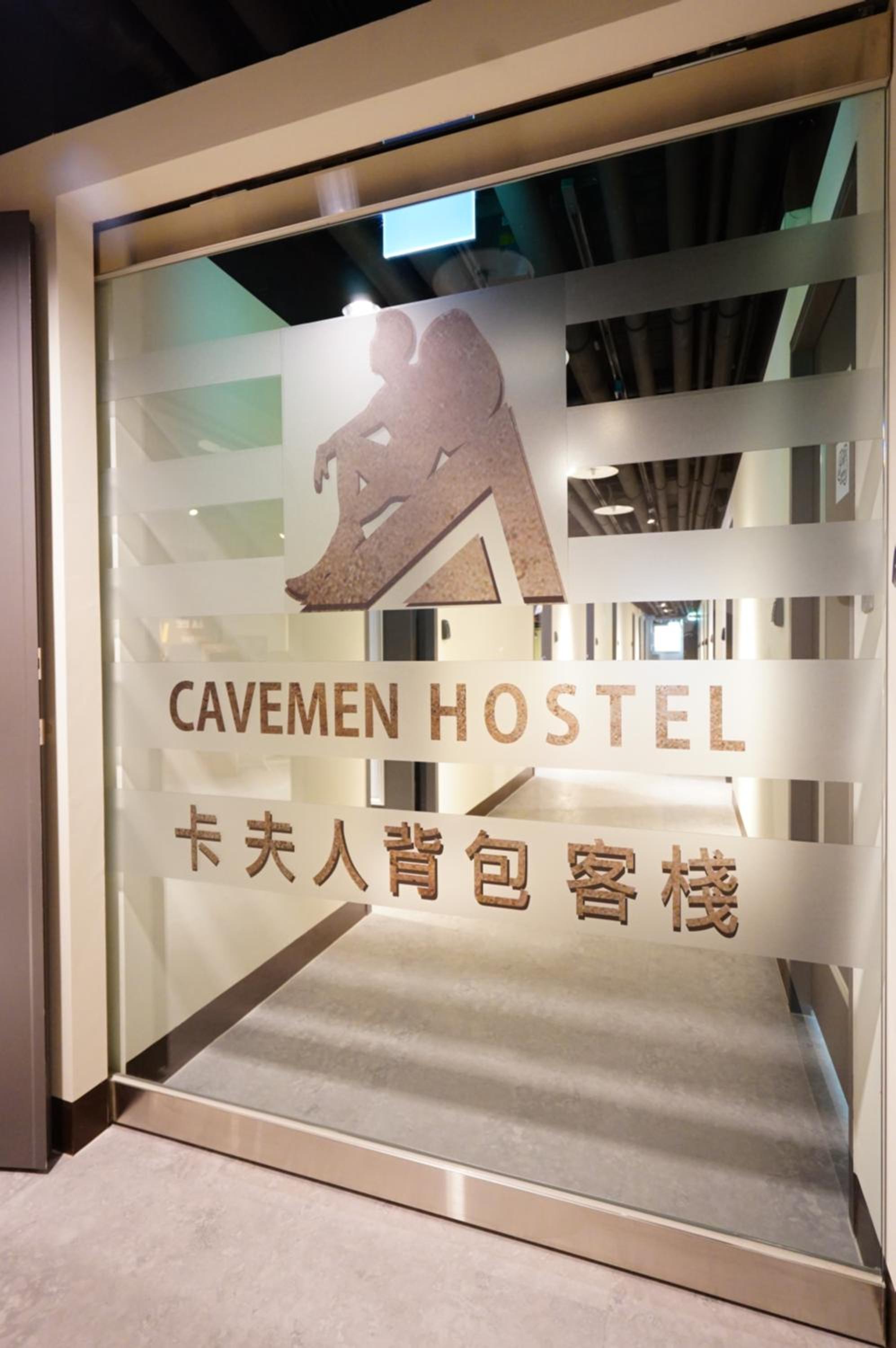 Cavemen Hostel Taipei Station Youth Branch
