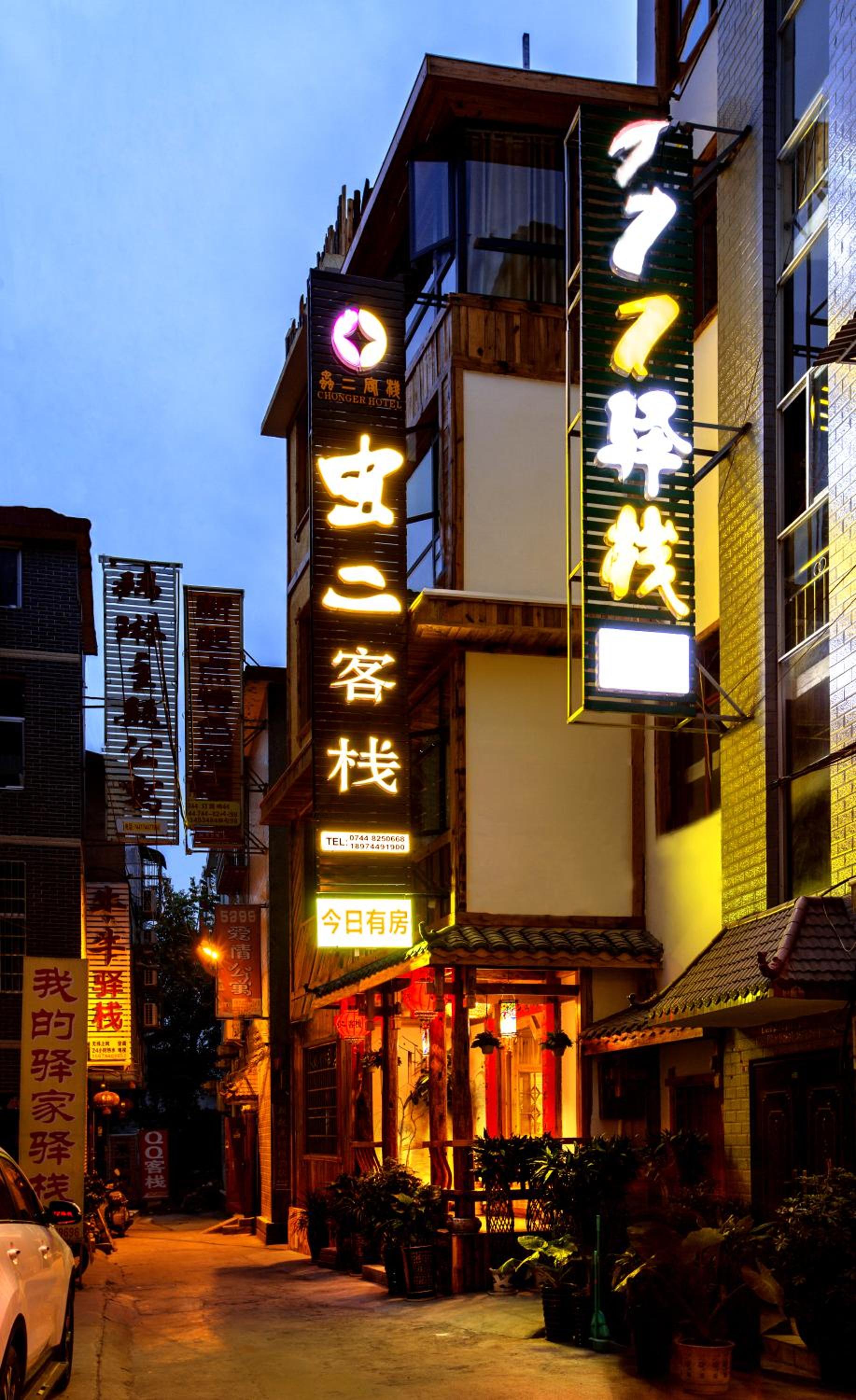 Chong Chong Guesthouse