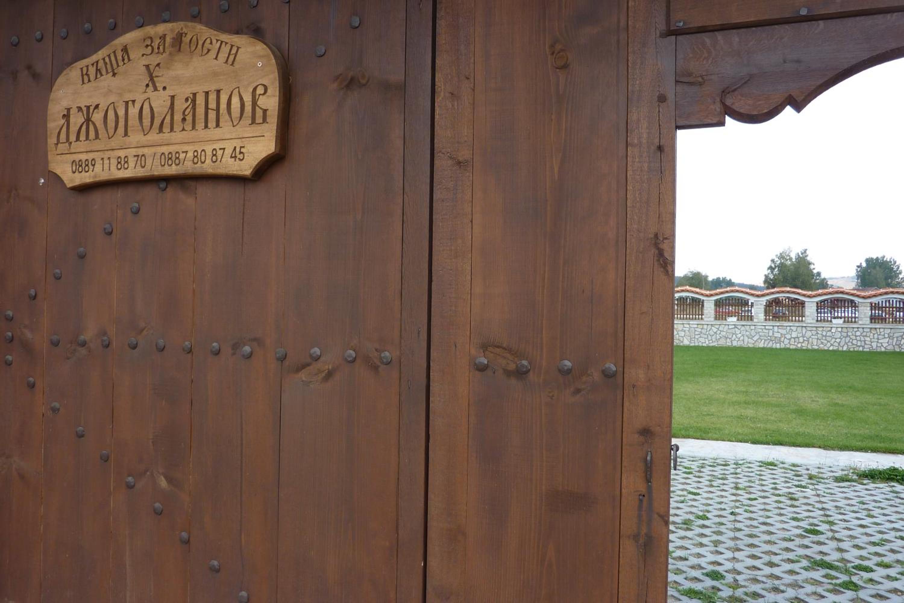 Guest House H Dzhogolanov