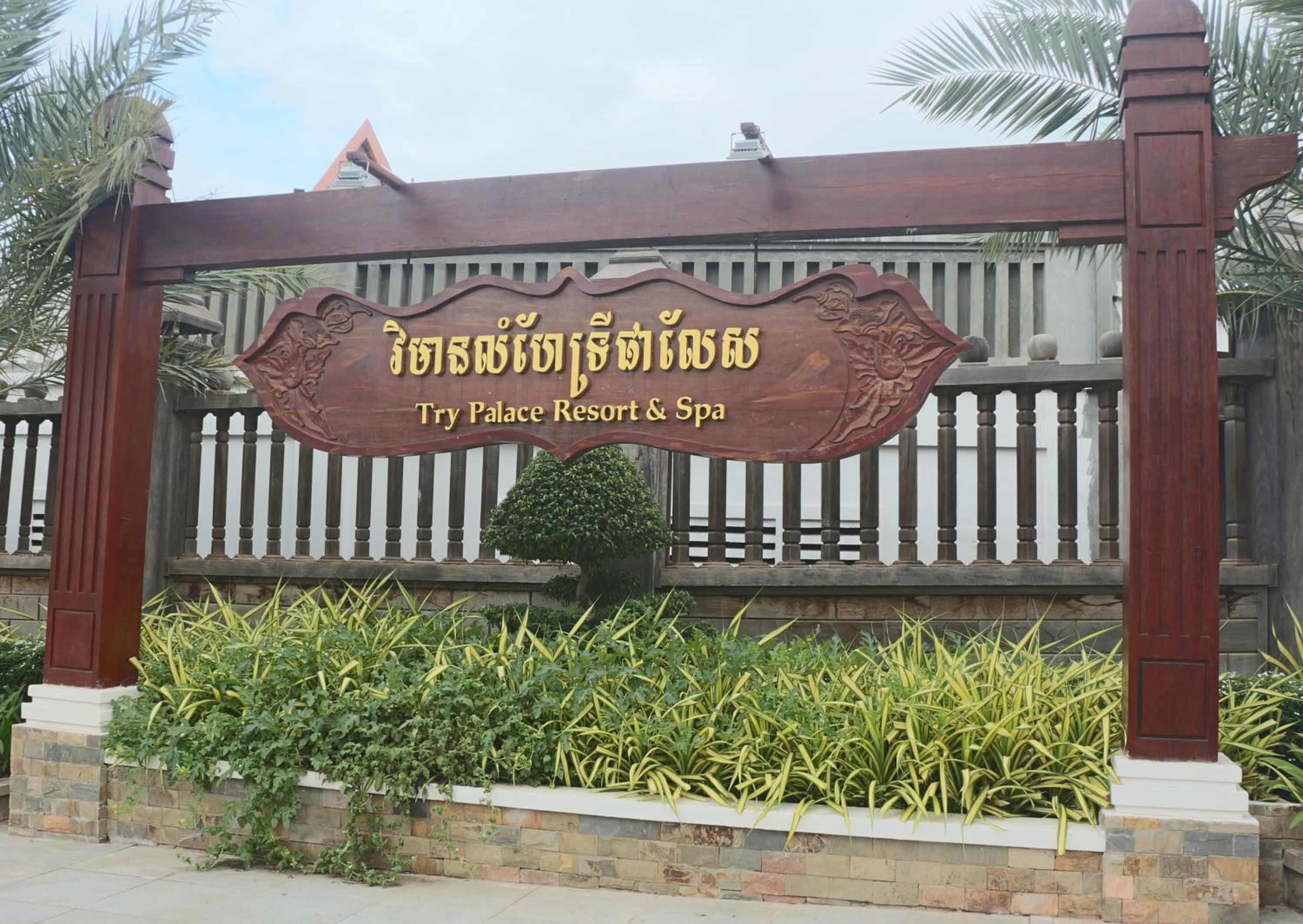 Try Palace Resort Kep