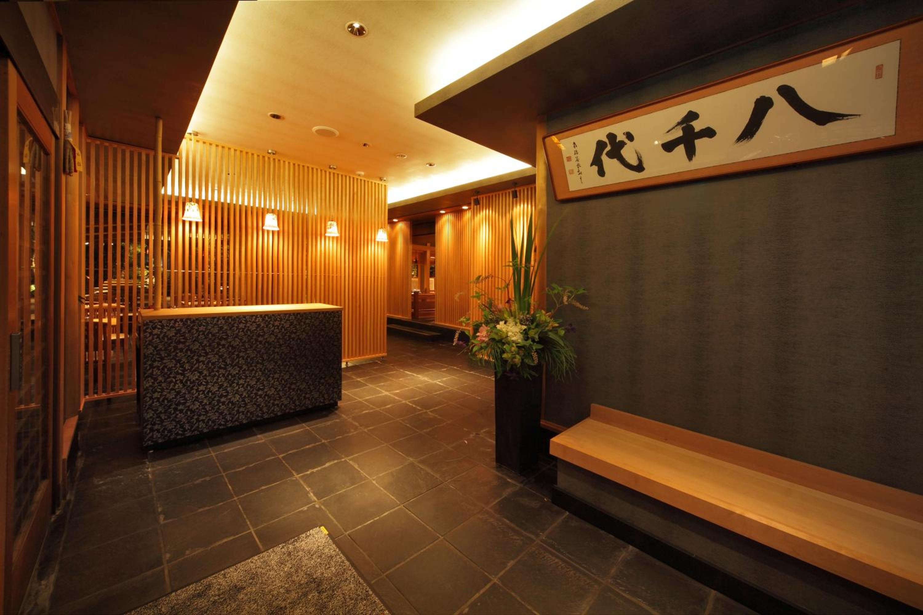 Kyoto Nanzenji Ryokan Yachiyo Established in 1915