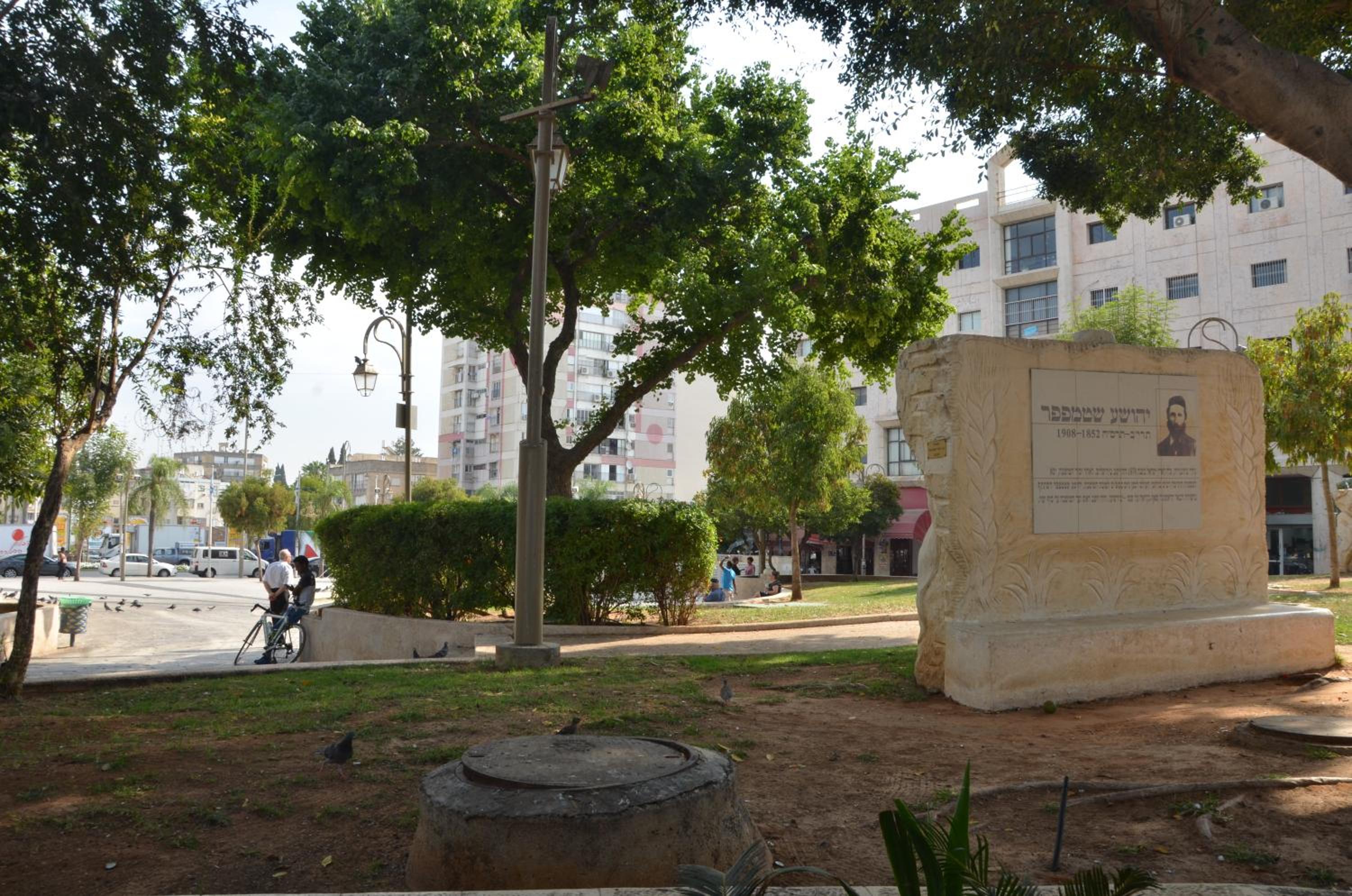 Pinsker Garden Apartment - Petah Tikva