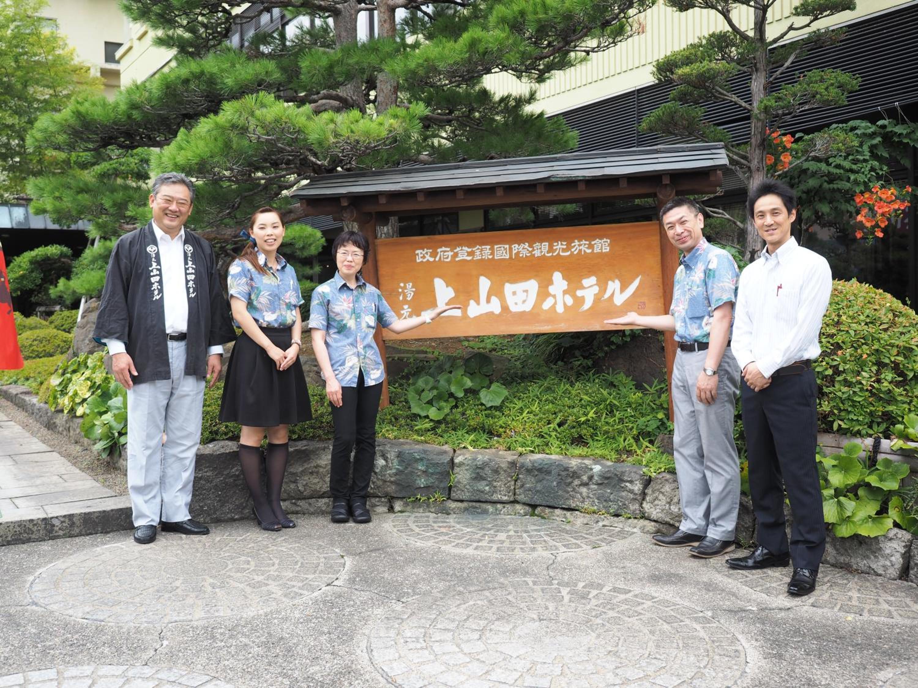 Kamiyamada Hotel