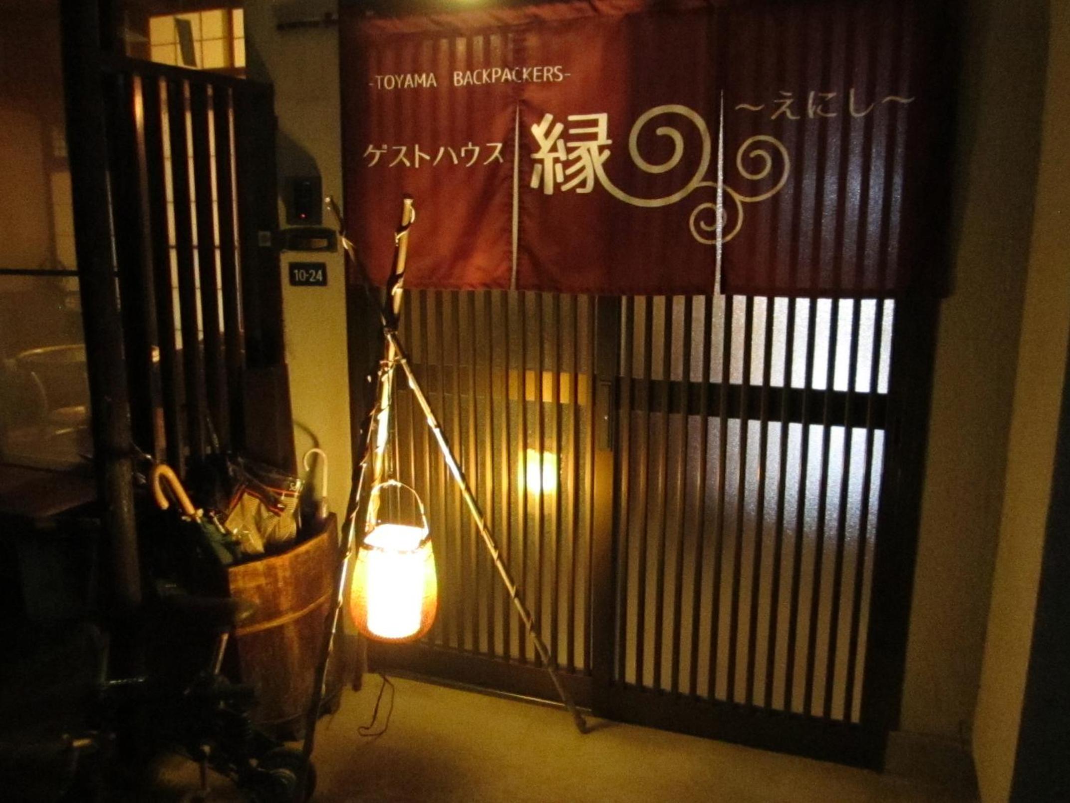 Guest House Enishi
