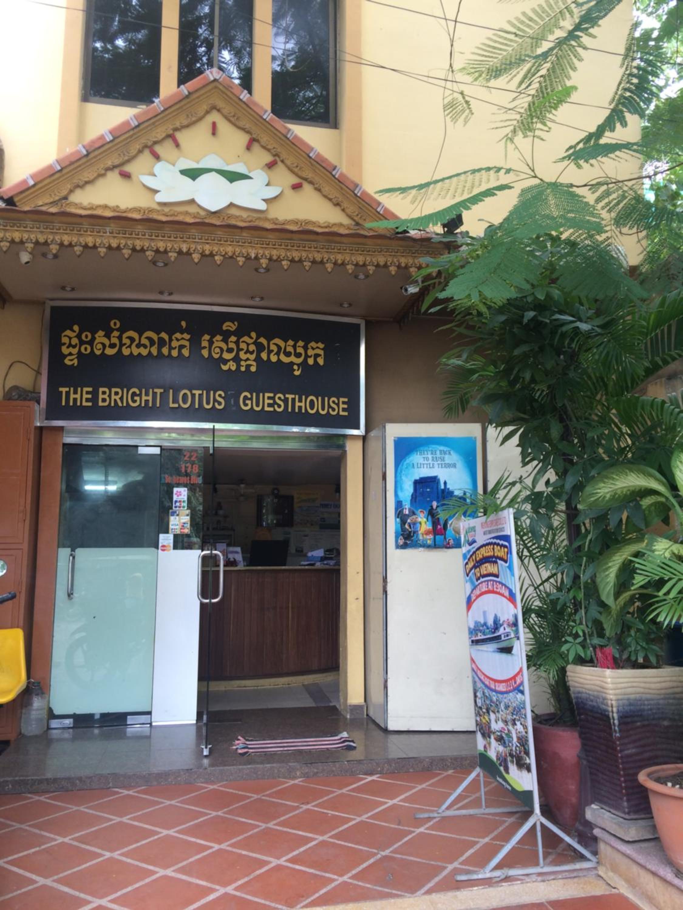 The Bright Lotus Guesthouse