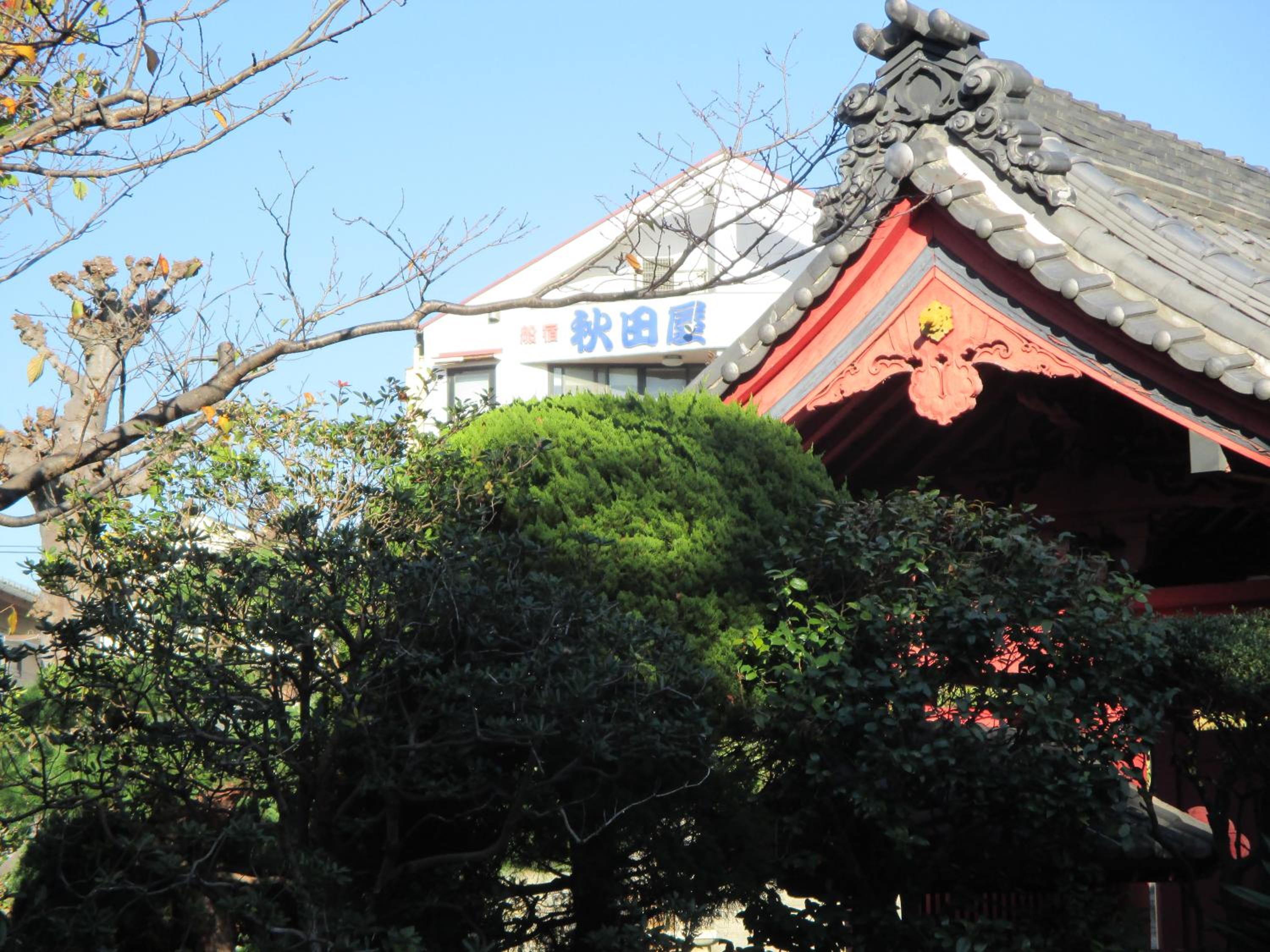 Funayado Akitaya