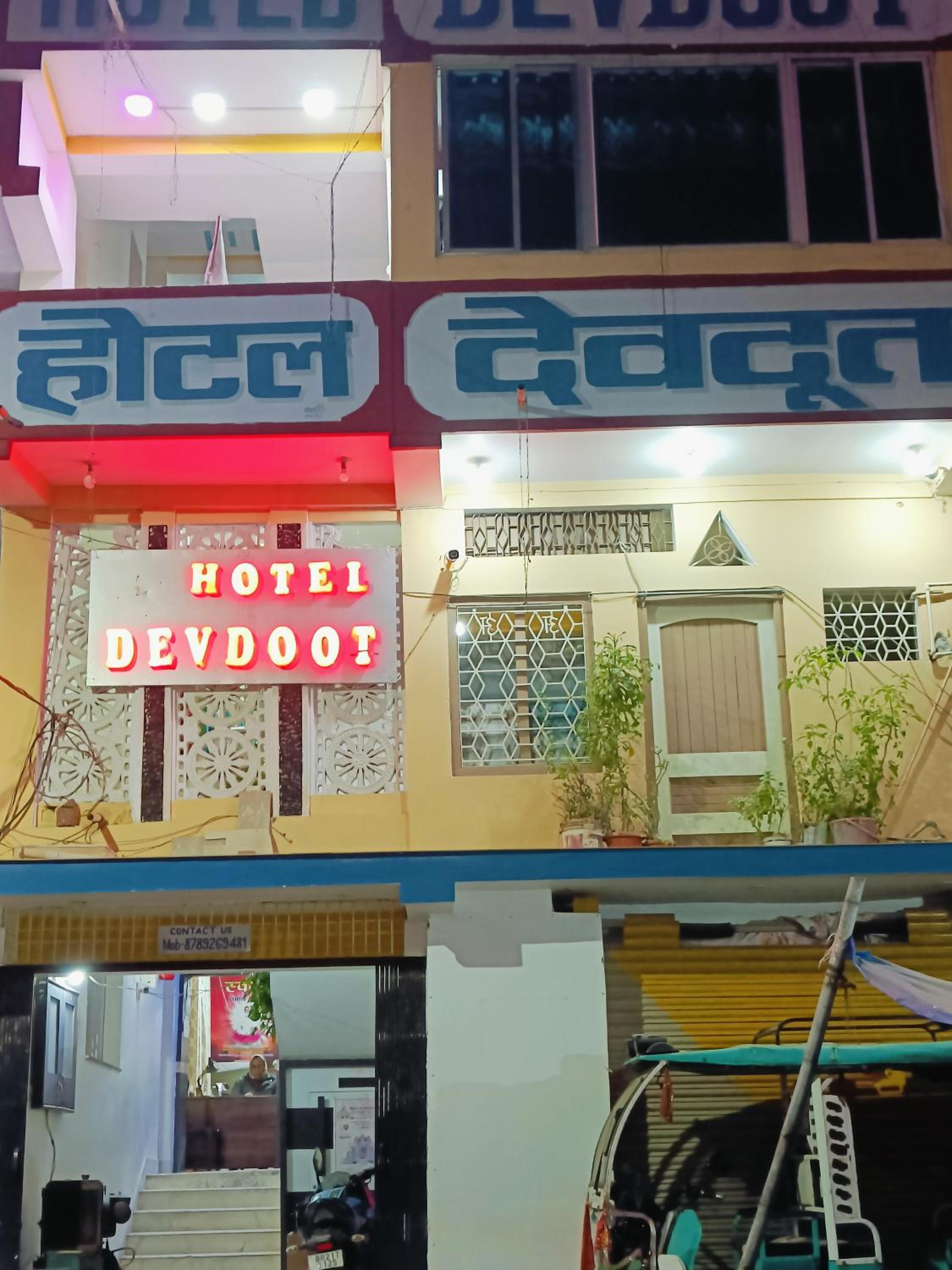 HOTEL DEVDOOT, photo 23