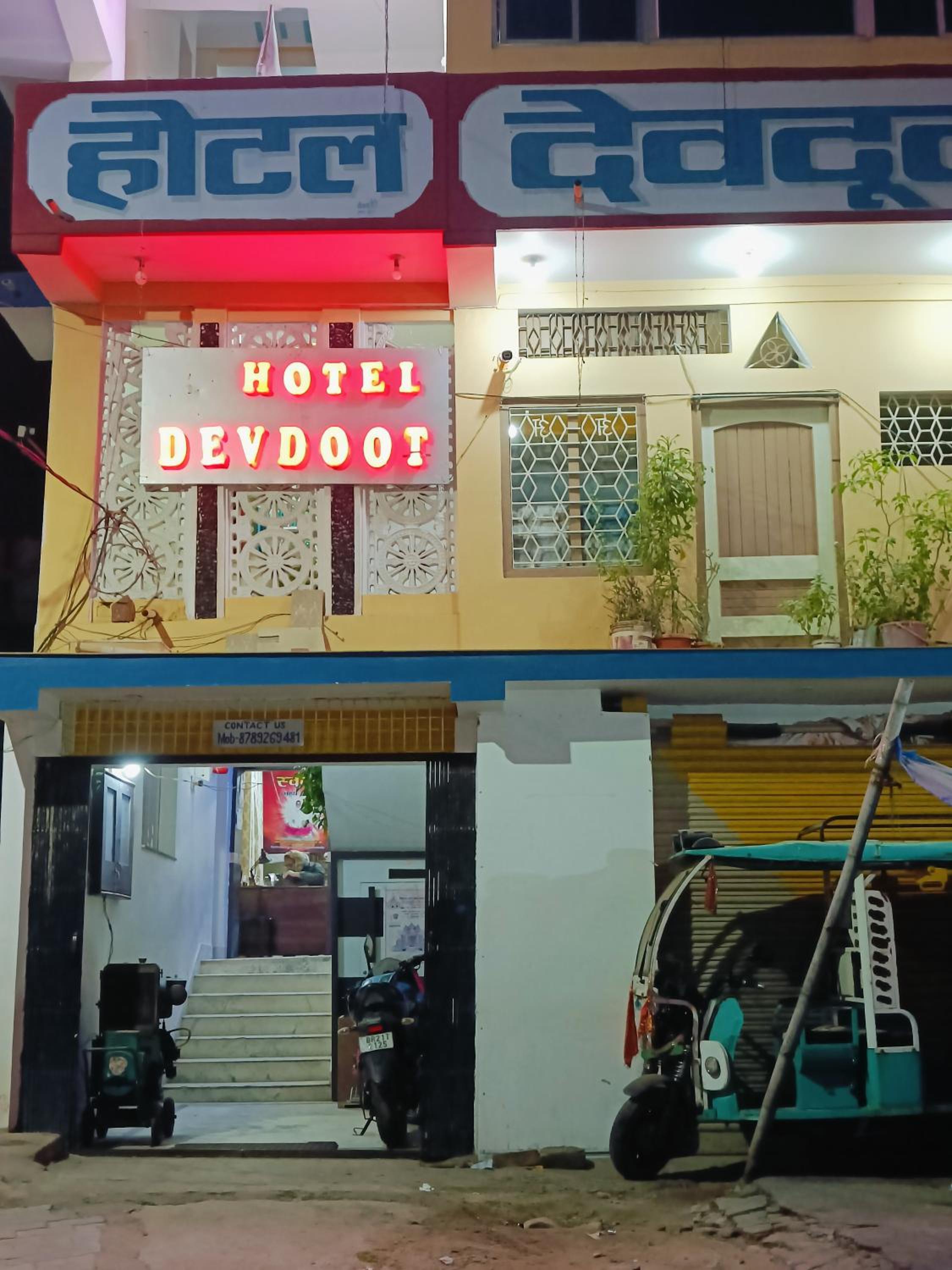 HOTEL DEVDOOT, photo 12