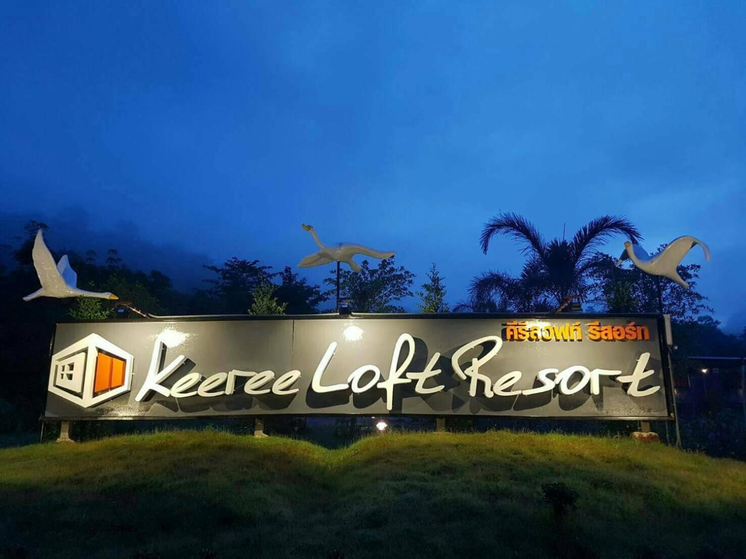 Keeree Loft Resort คีรีลอฟท์รีสอร์ท