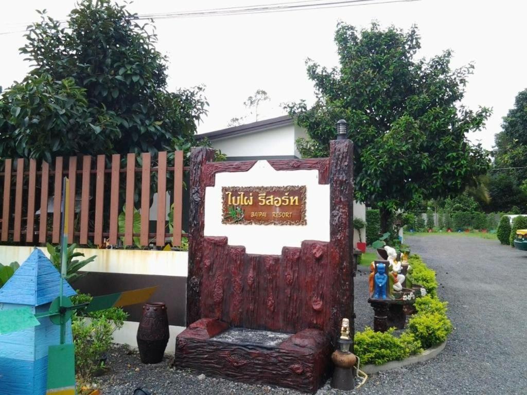 Bai Pai Resort
