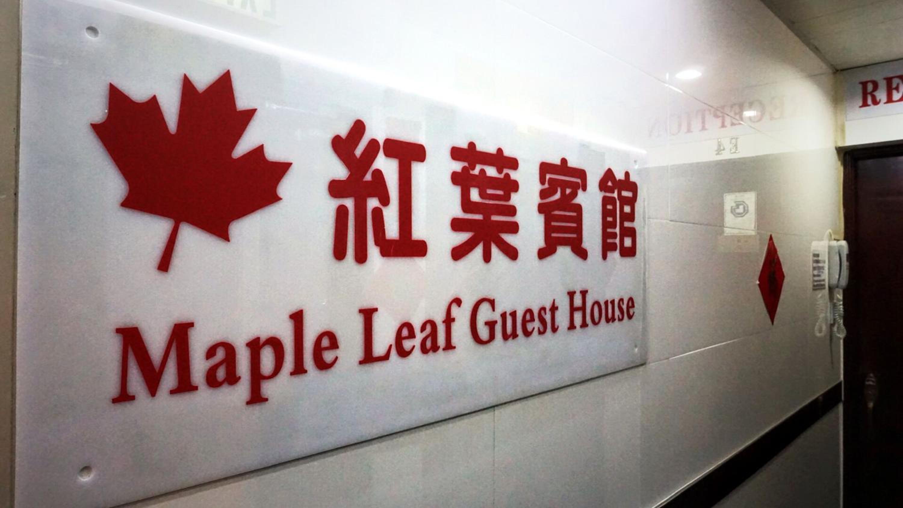 Maple Leaf Guest House