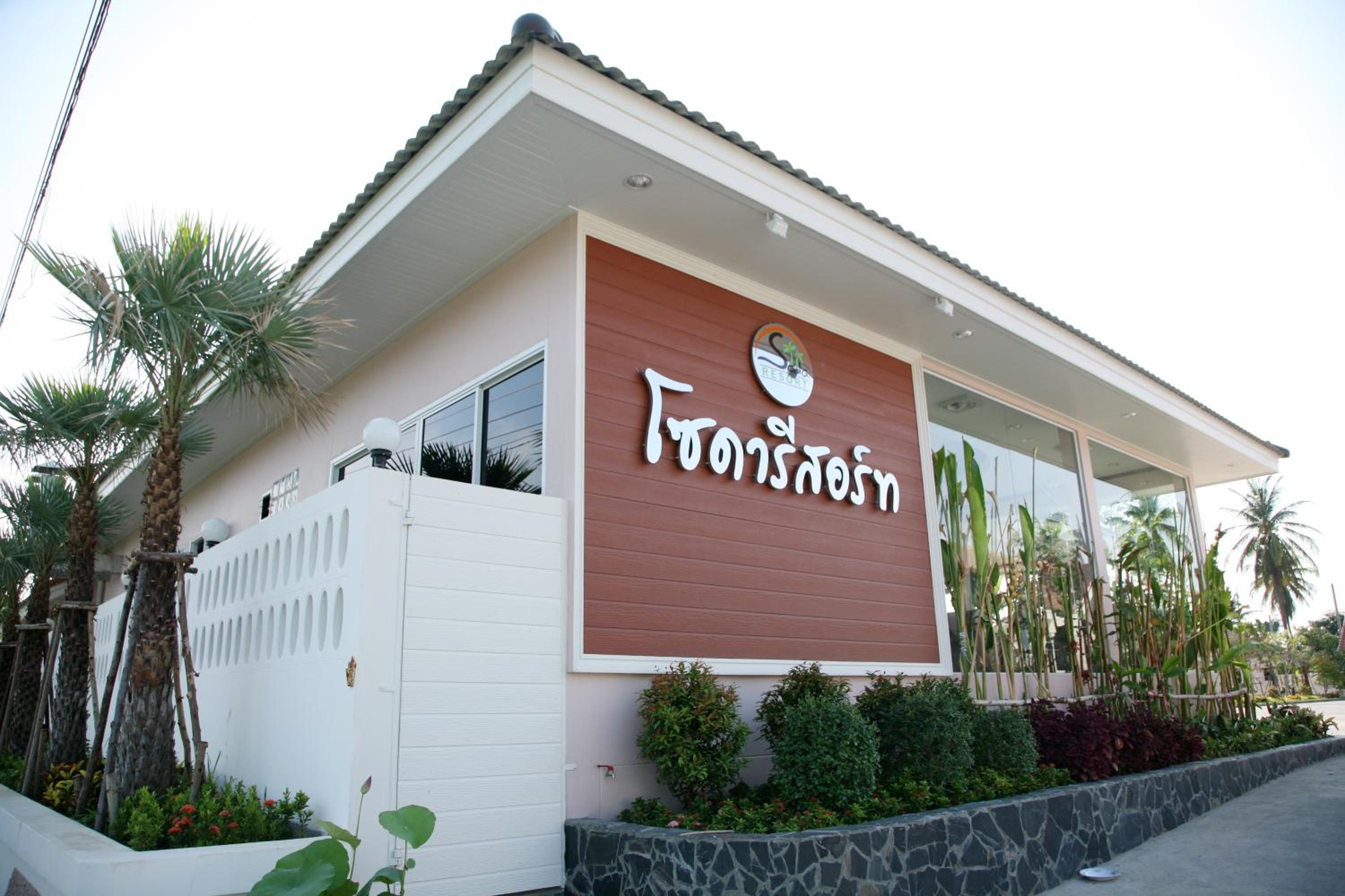 Soda Resort