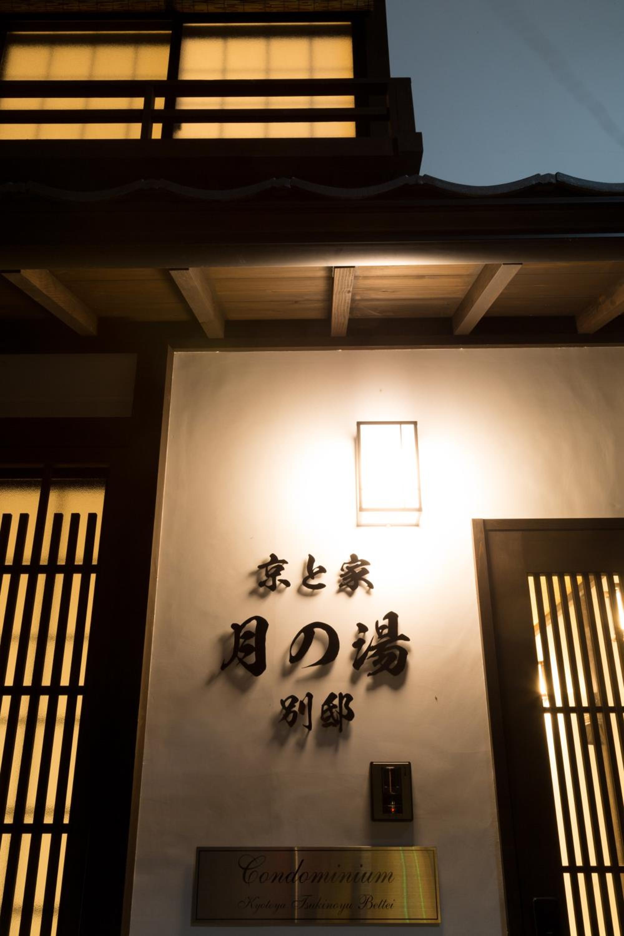 Kyotoya Tsuki no Yu Bettei