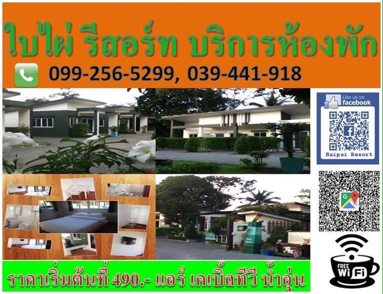 Bai Pai Resort