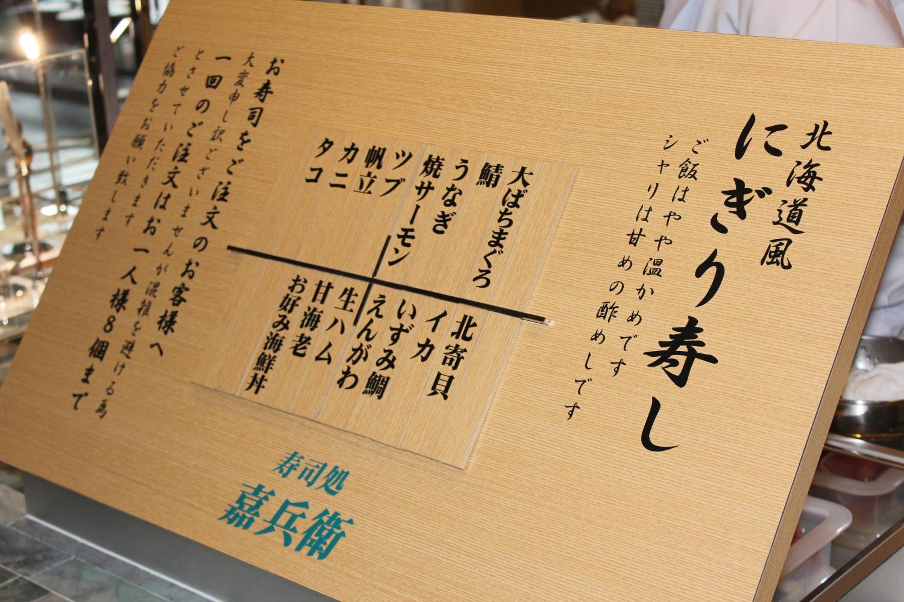 Shiretoko Daiichi Hotel