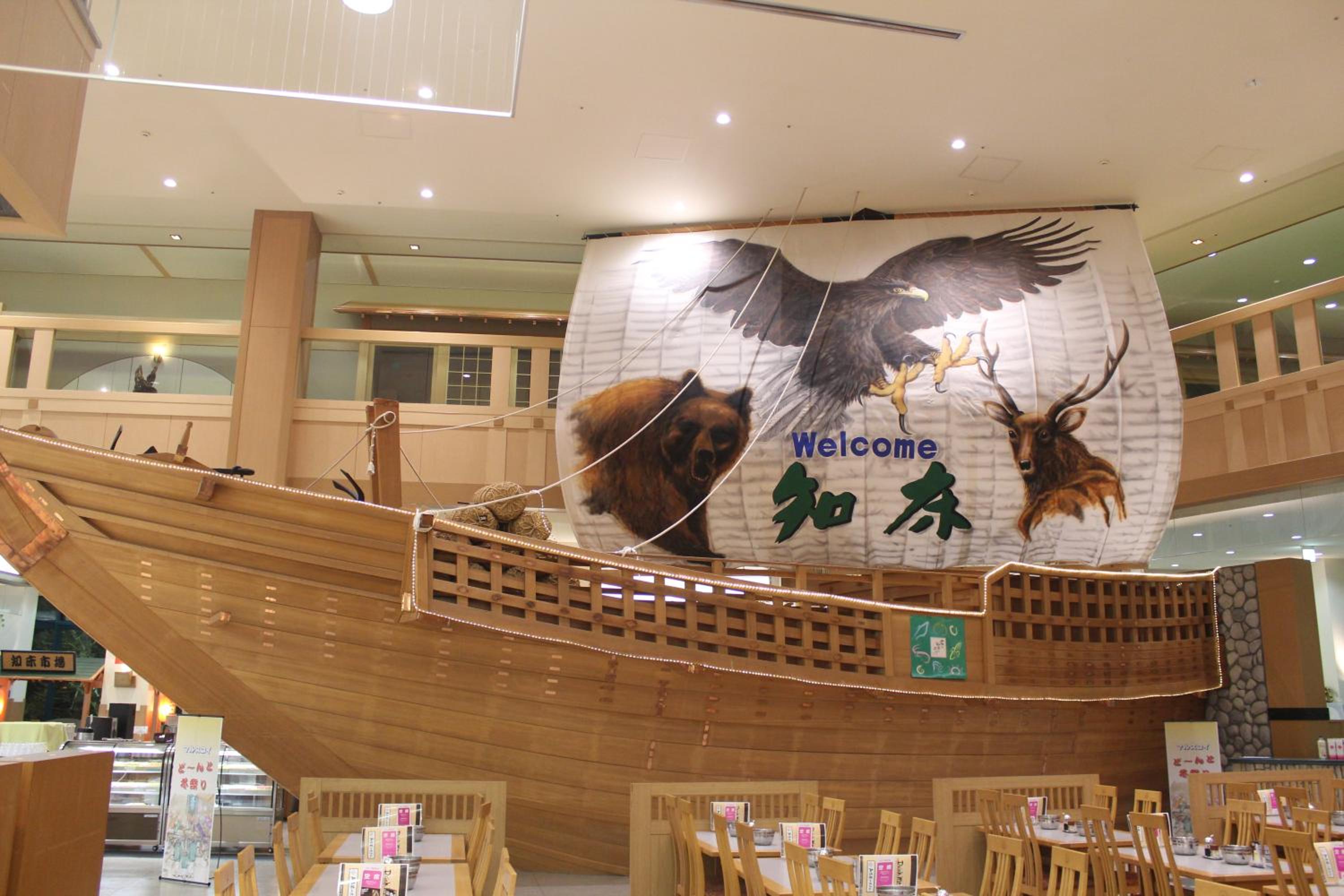 Shiretoko Daiichi Hotel