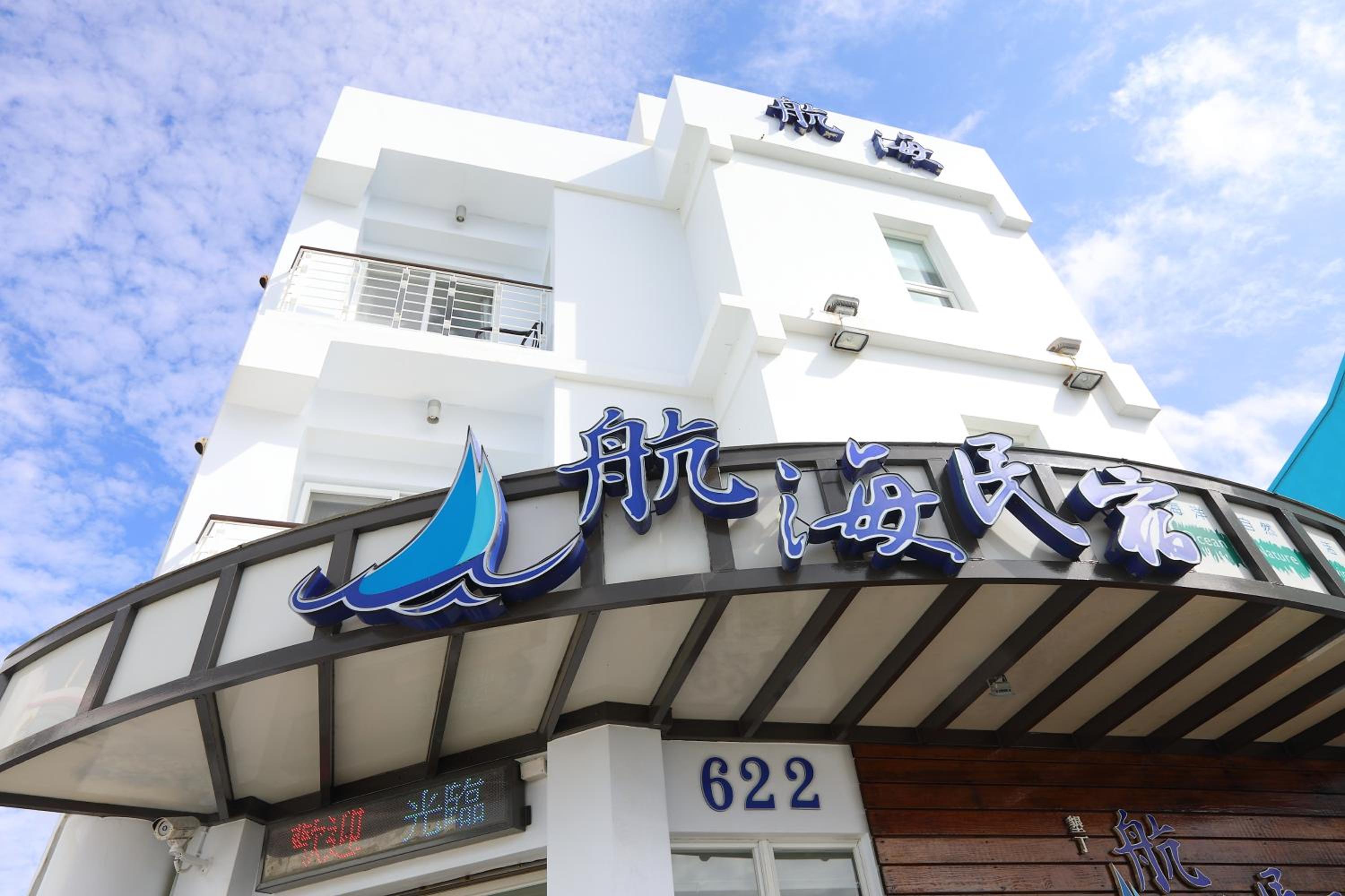 Hang Hai B&B