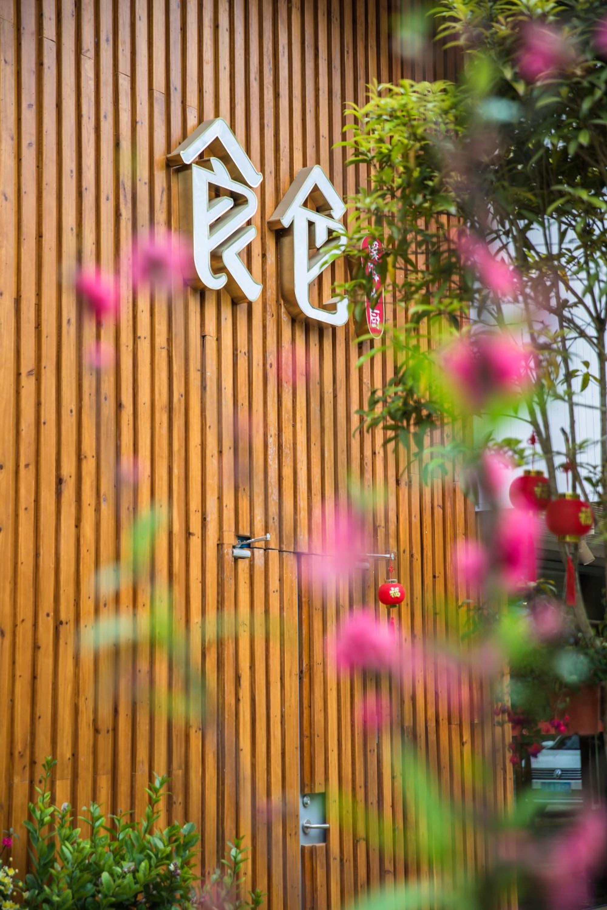 Ancient Street No.5 Youth Chic Hotel