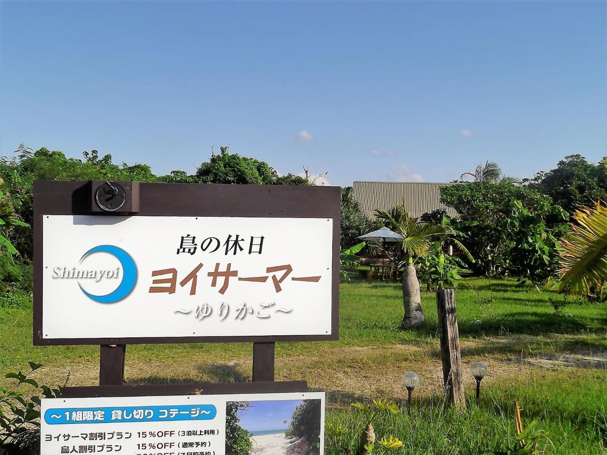 YOISAMA Sunrise Beach House