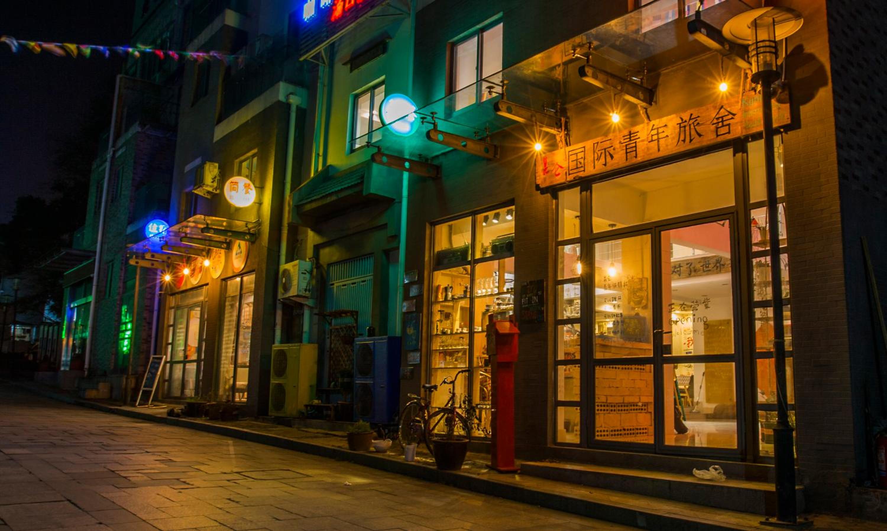 Kunlun International Youth Hostel