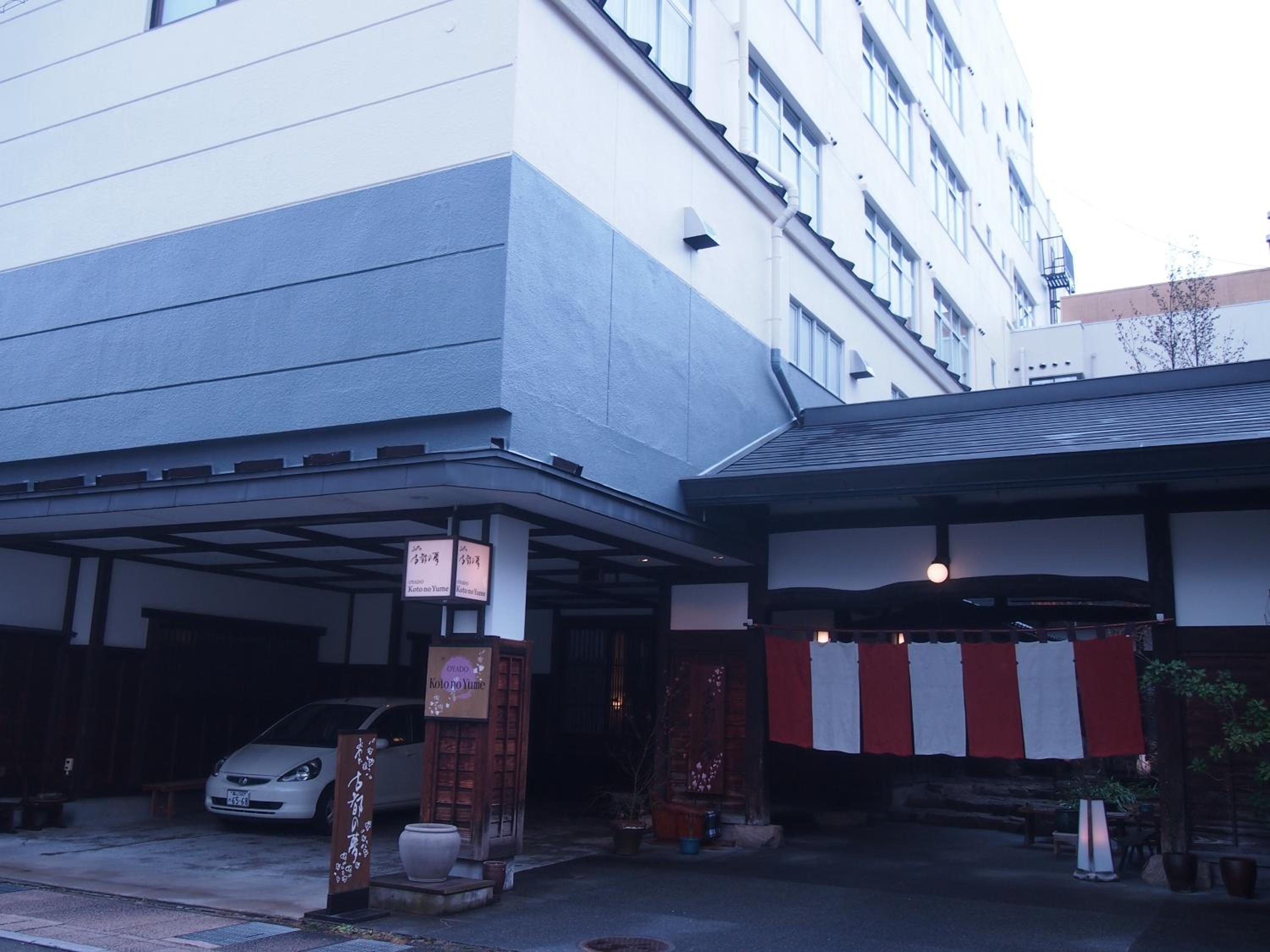 Hotel Oyado Koto No Yume - Image 1
