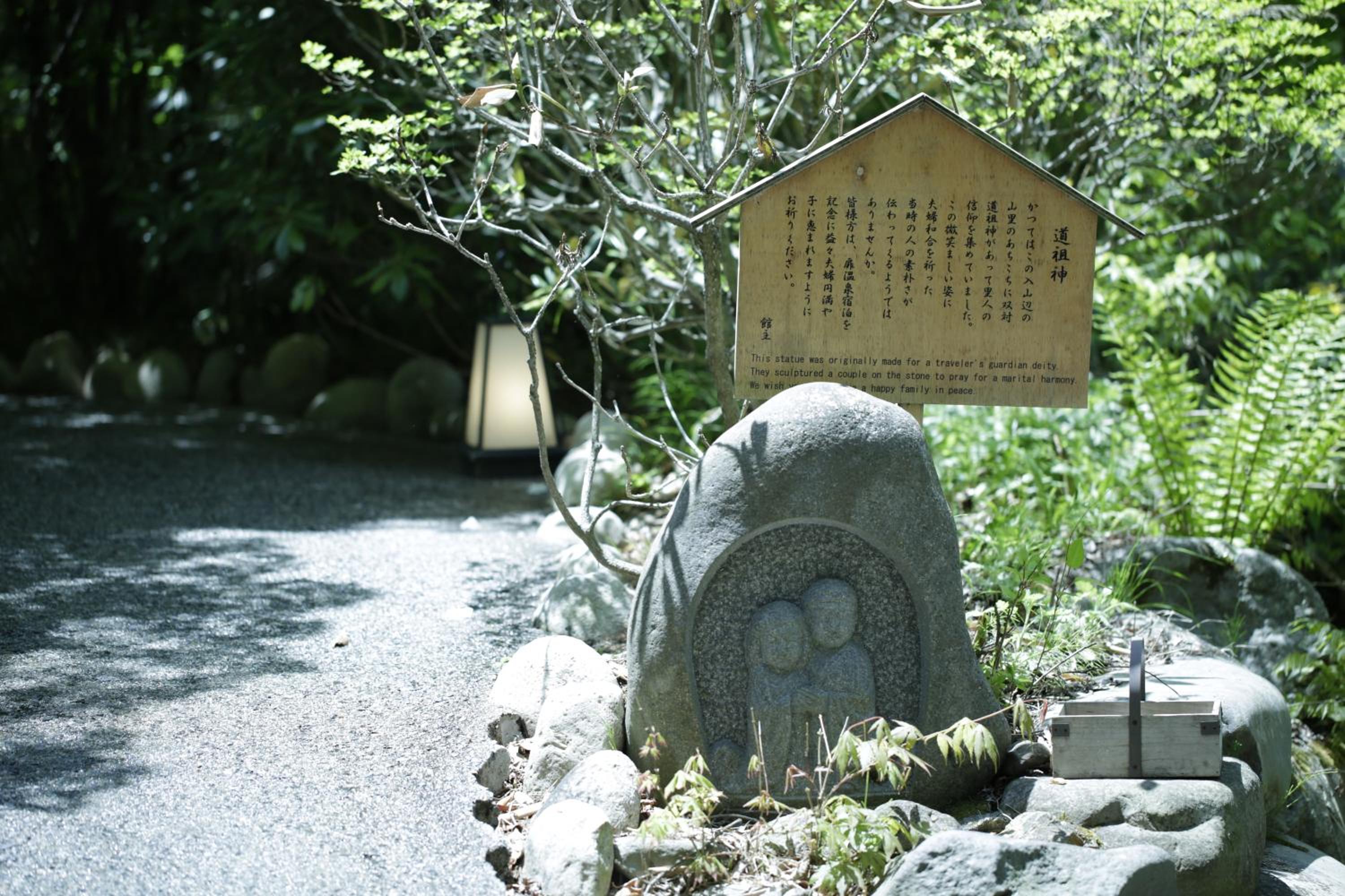 Myojinkan