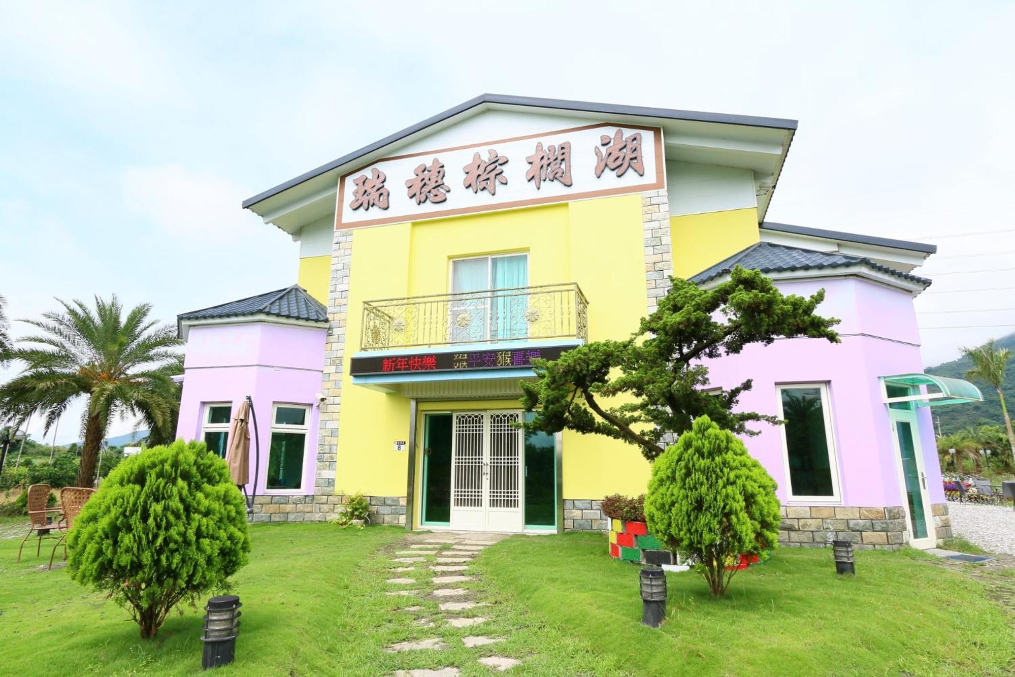 Ruisui Palm Lakes B&B