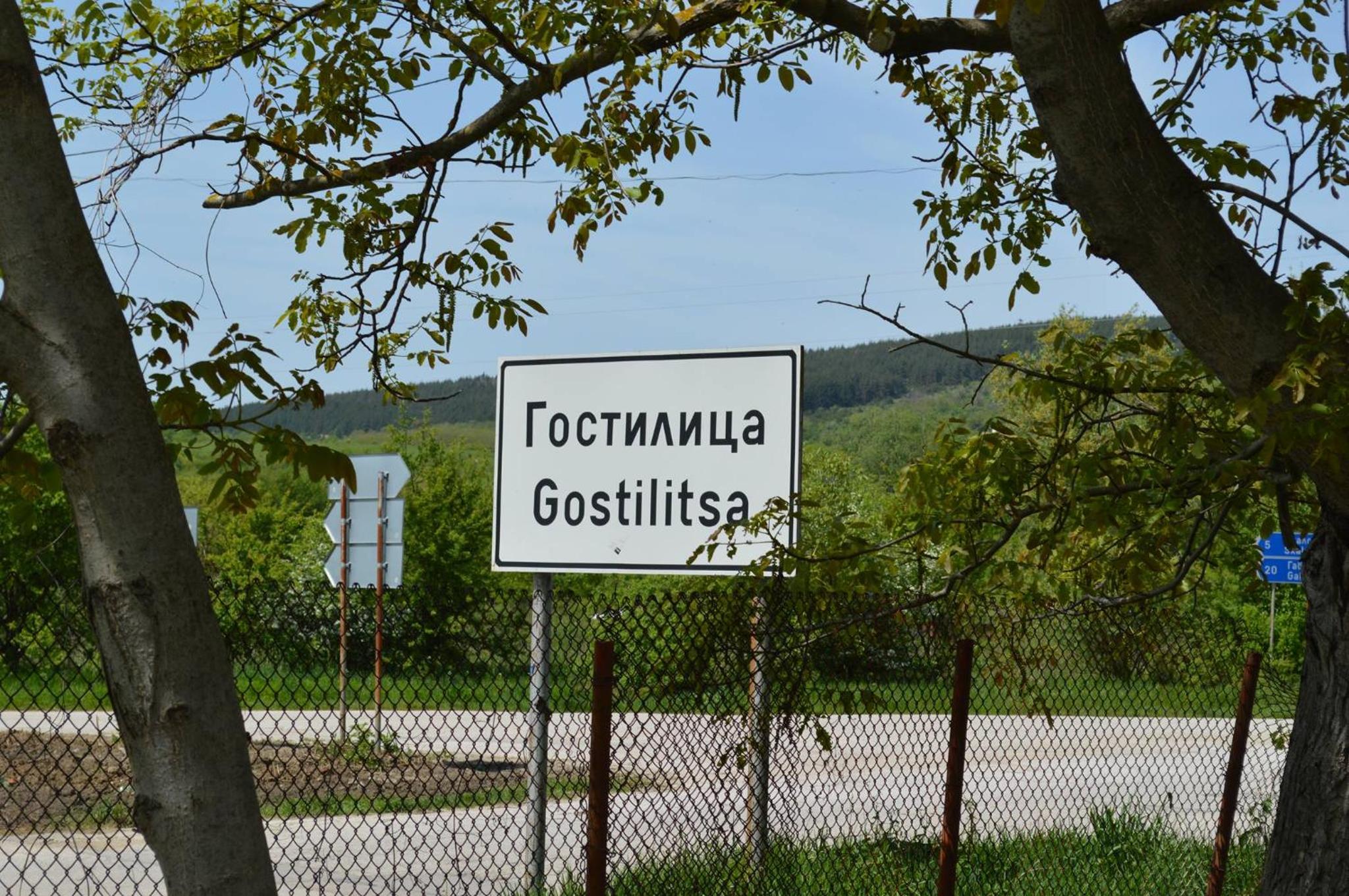 Guesthouse Gostilitsa