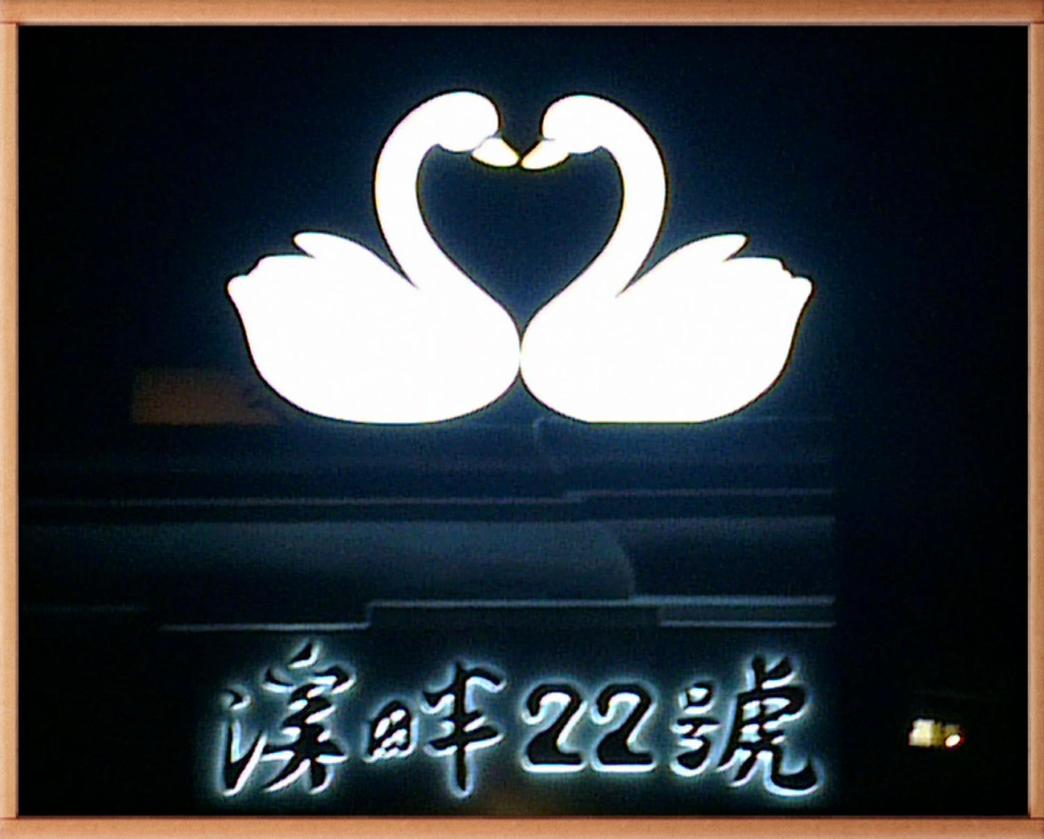 Creekside No.22 B&B
