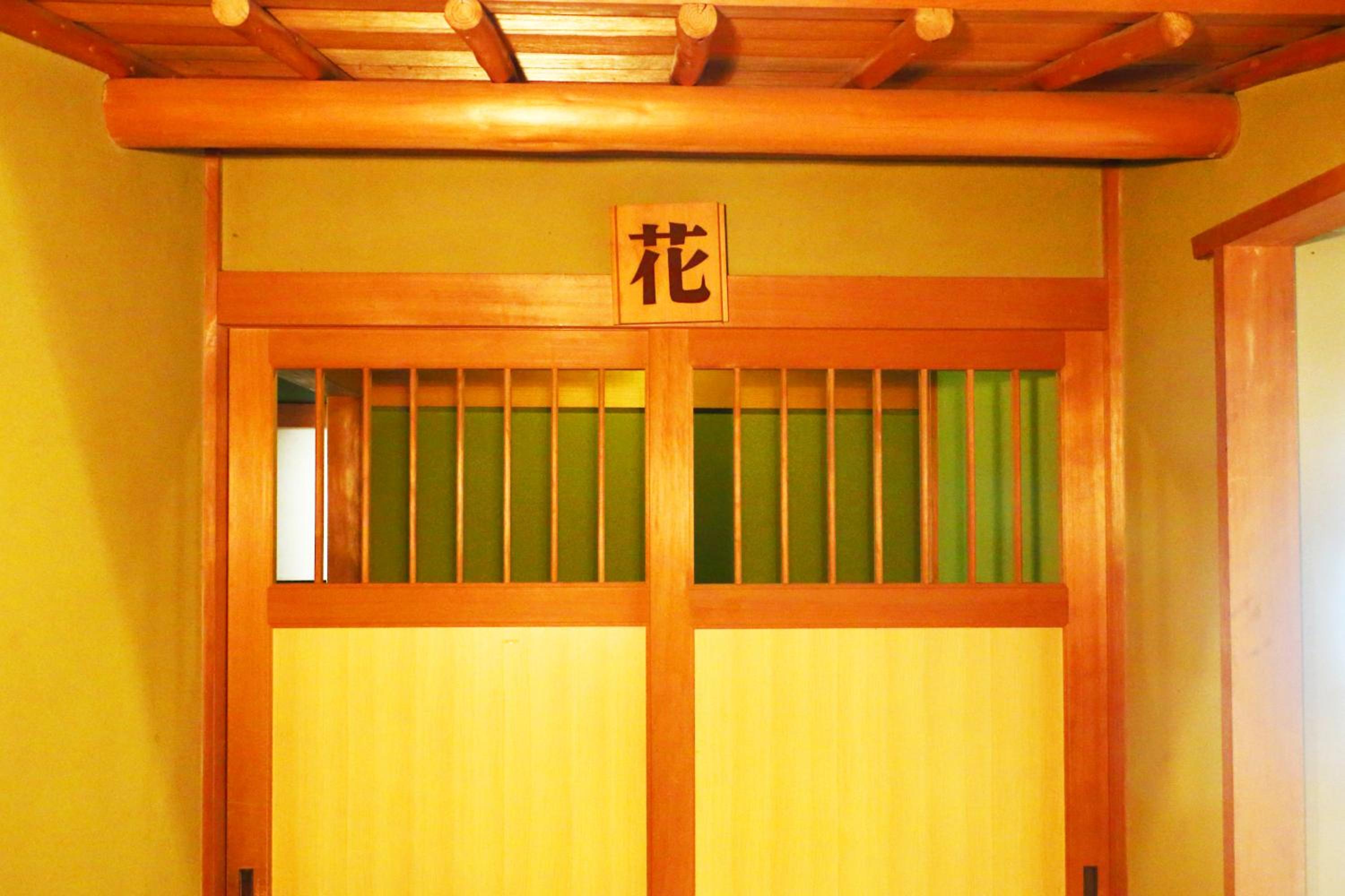Ryokan Karasawa
